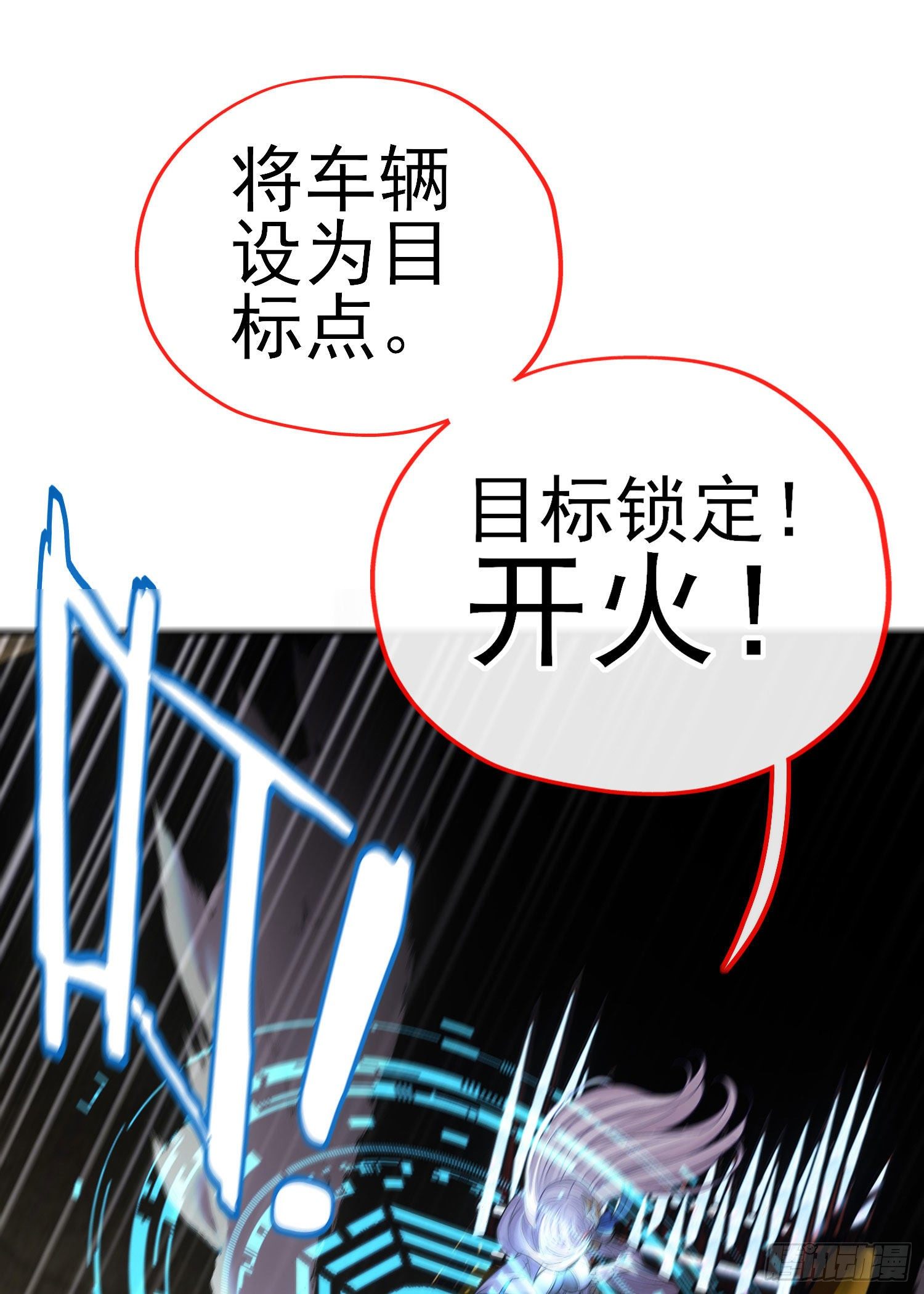急速追杀36