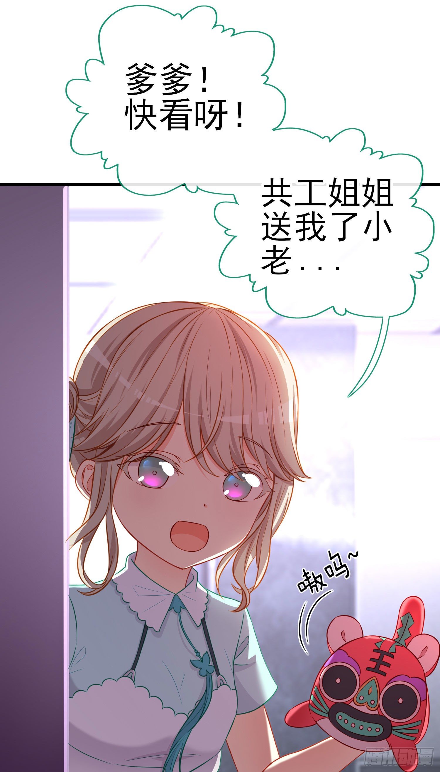 你是人么？11