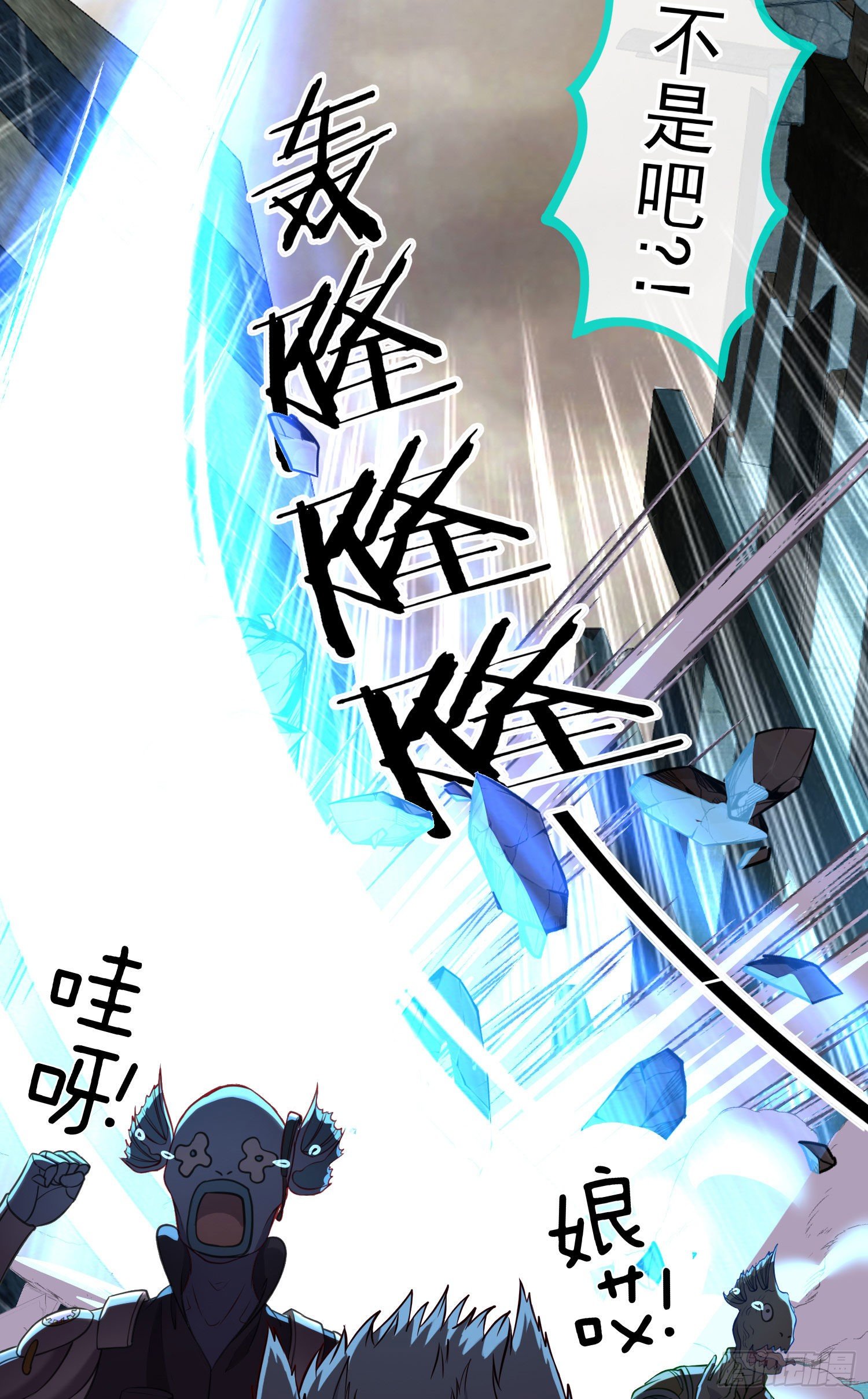 天罗地网19