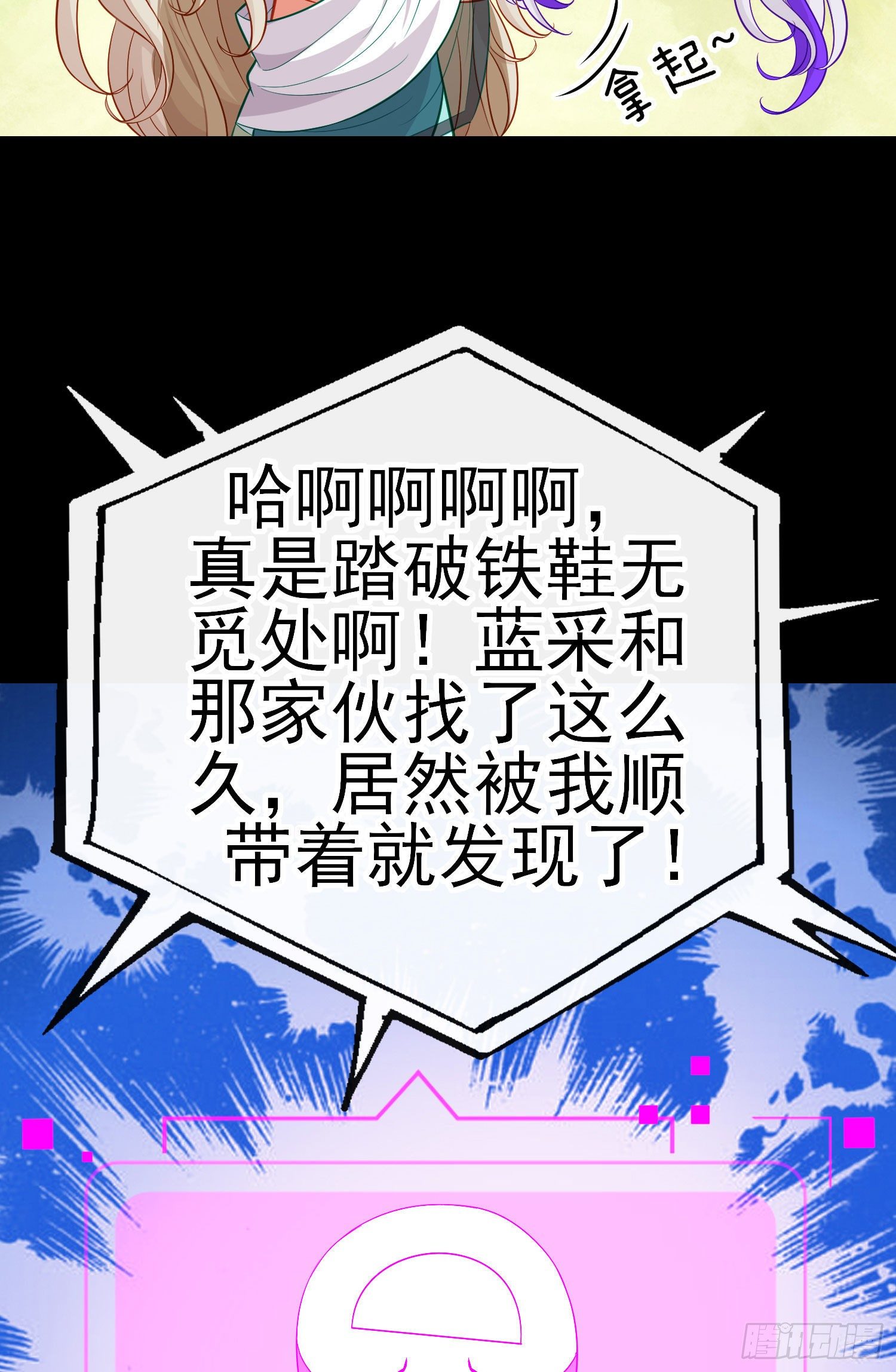 白骨精6