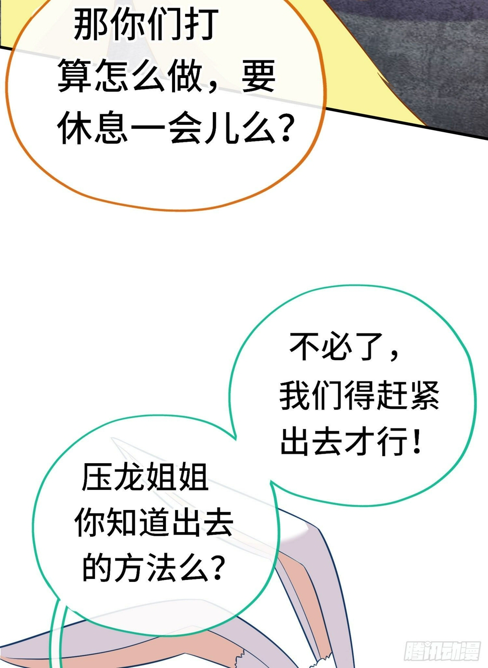 层主考验40