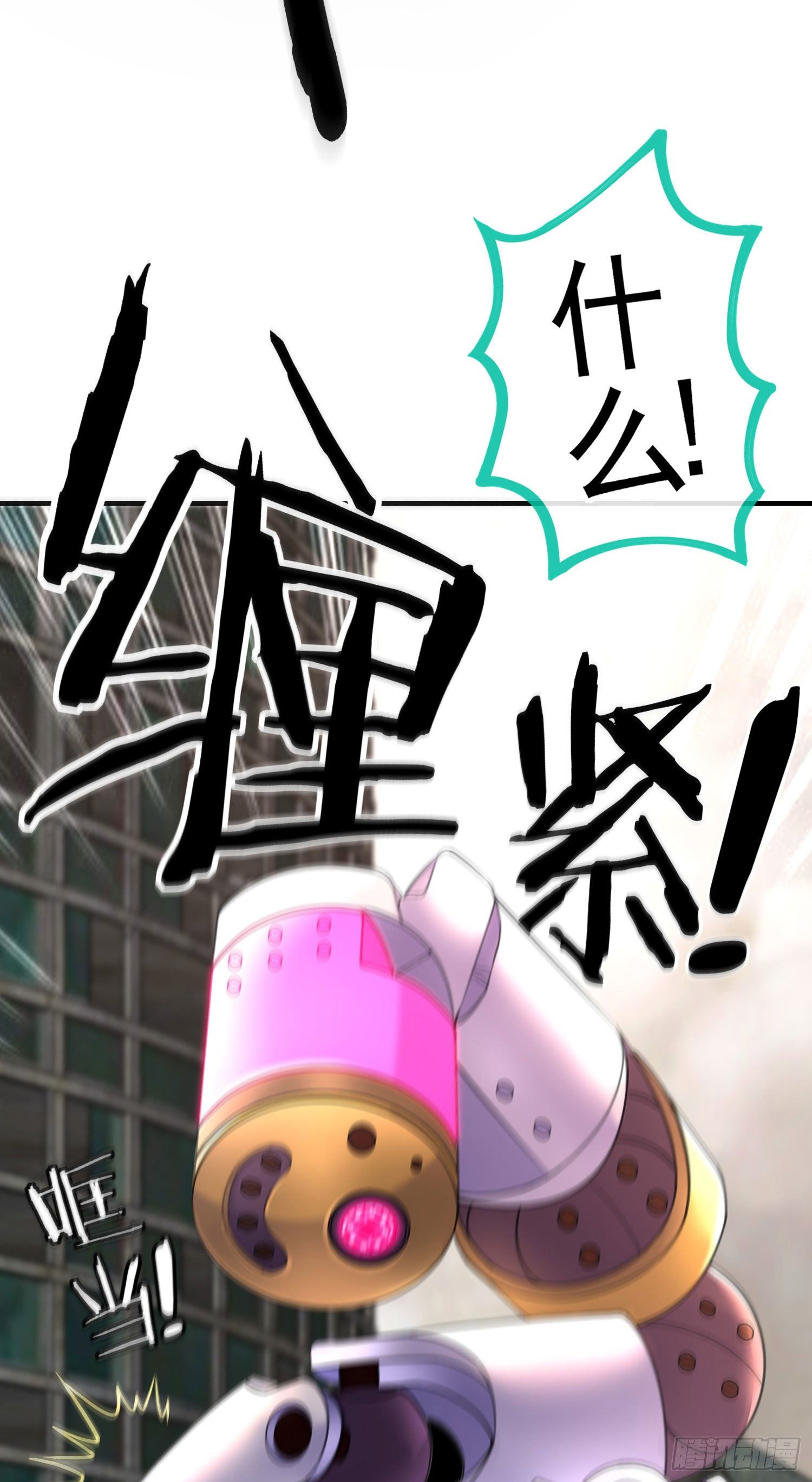 我投降！51
