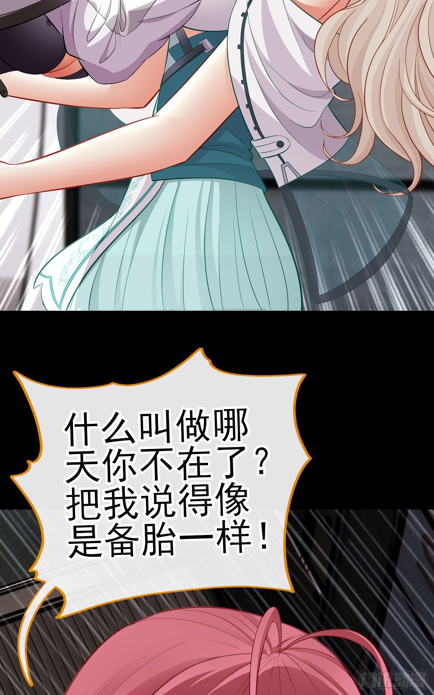 不要以为你赢了31