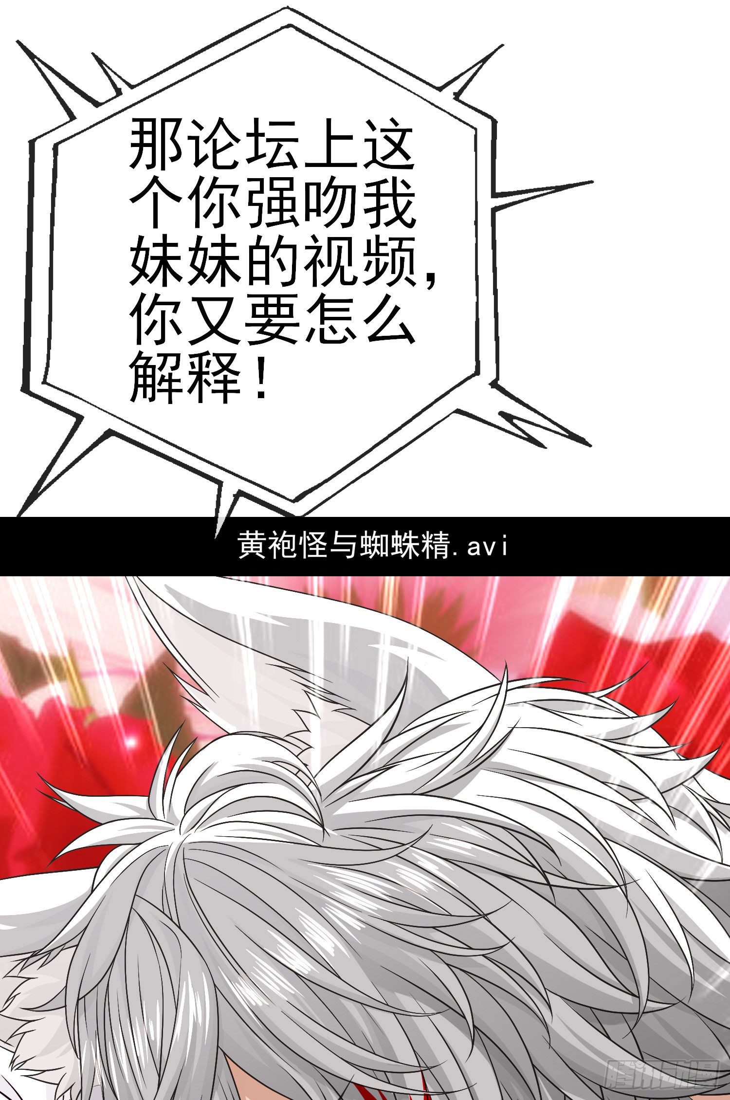百目魔君36