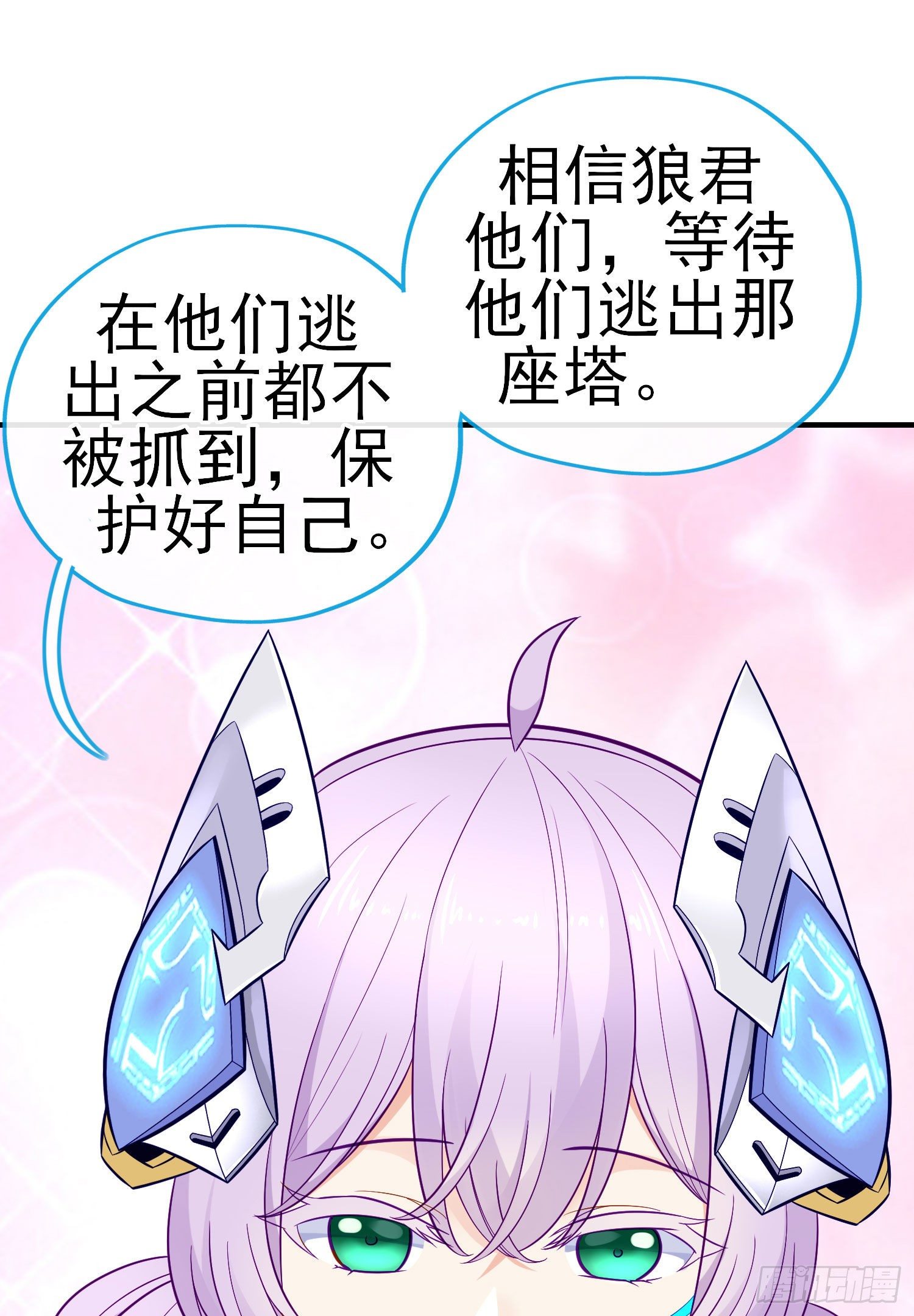 相信，并等待33