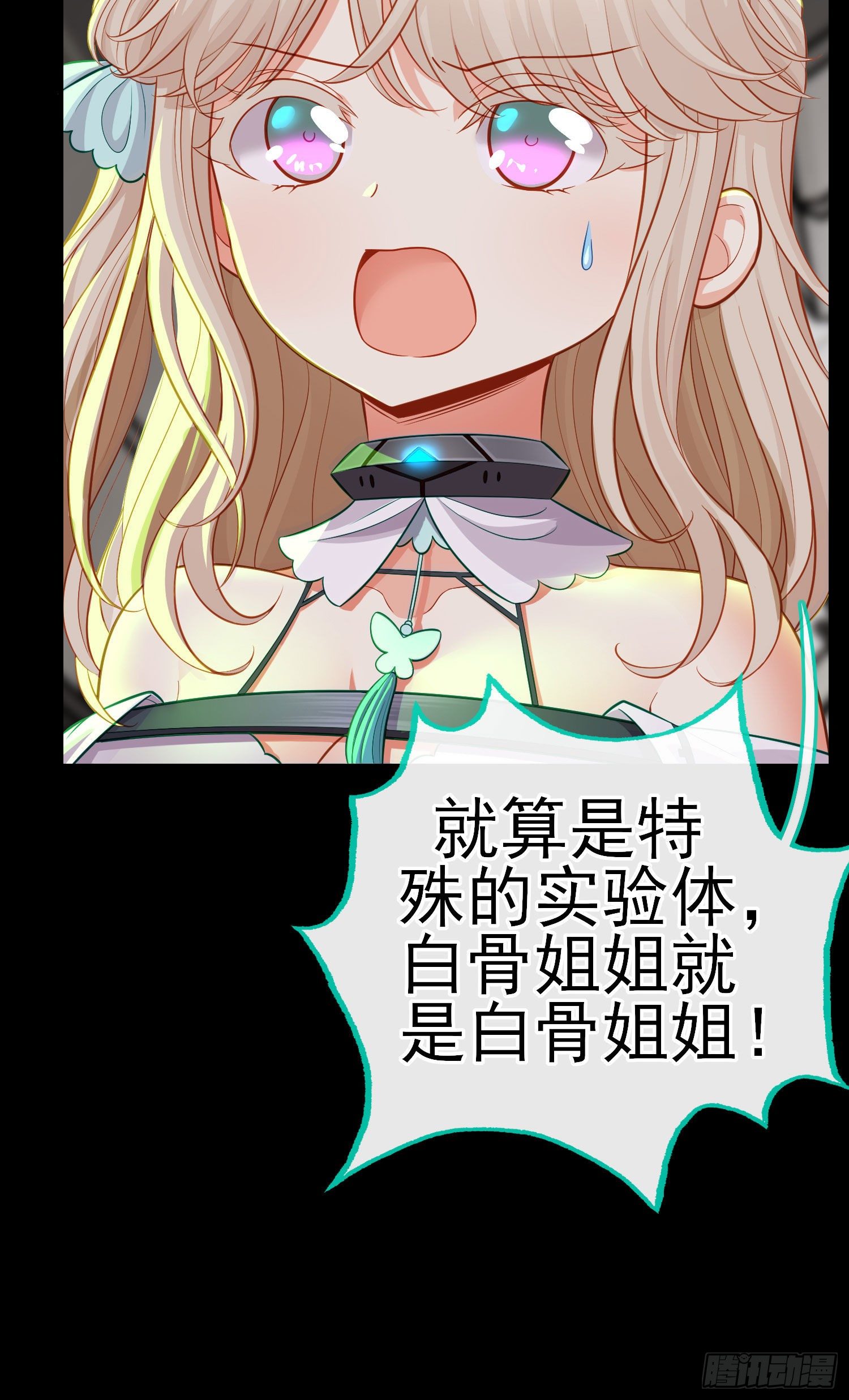 白骨精20