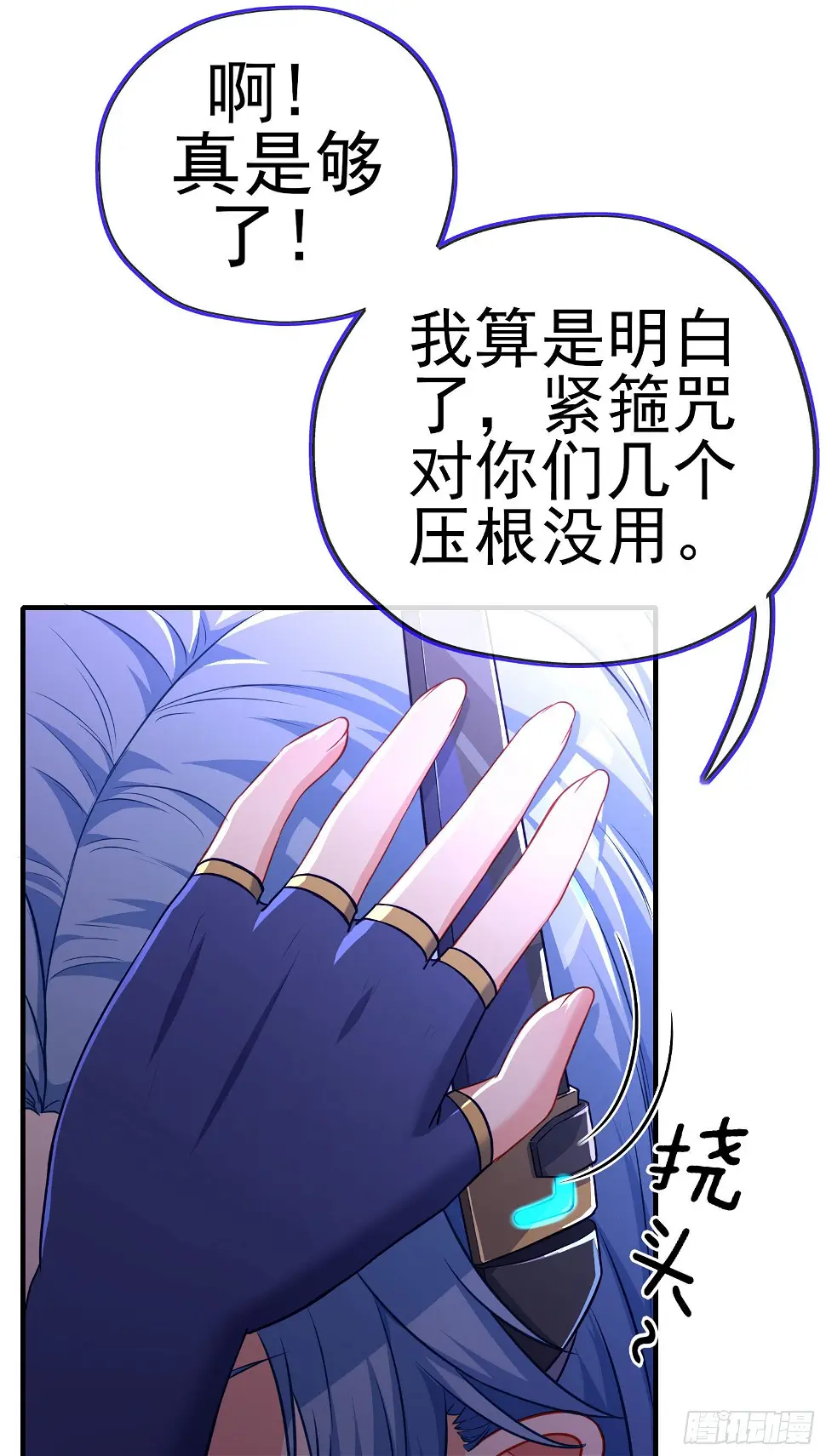 我当场喊老婆！8