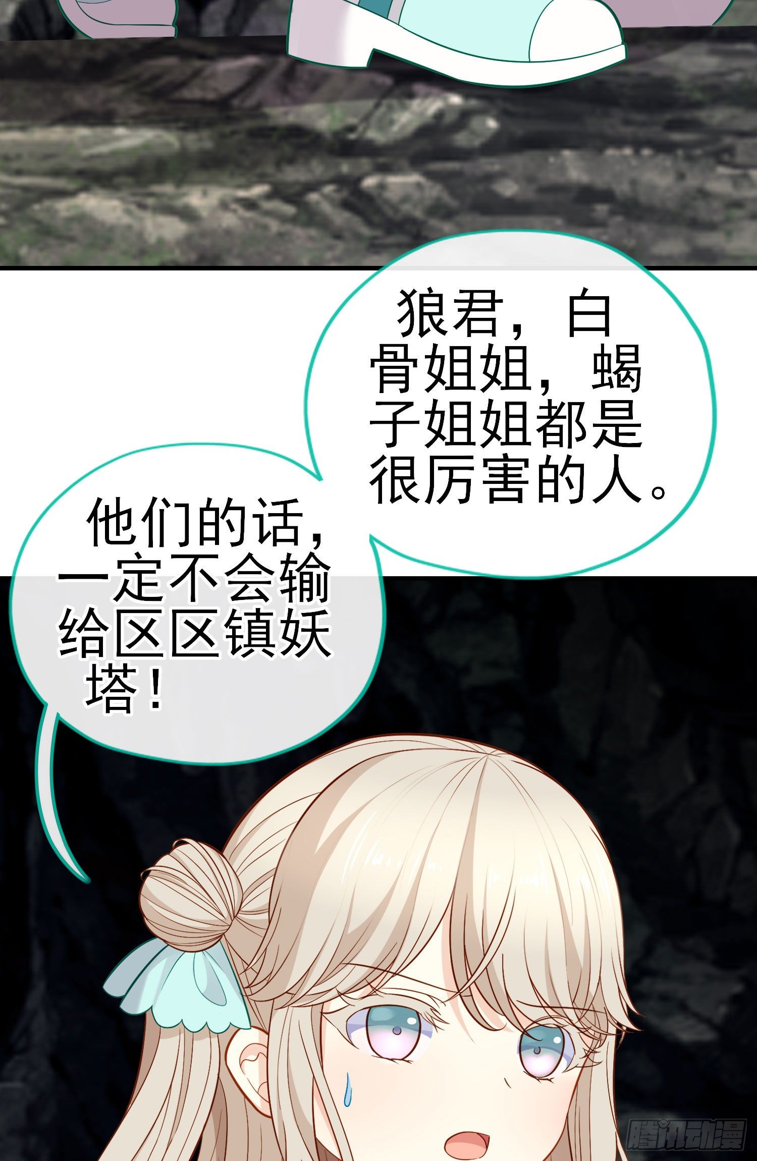 相信，并等待36