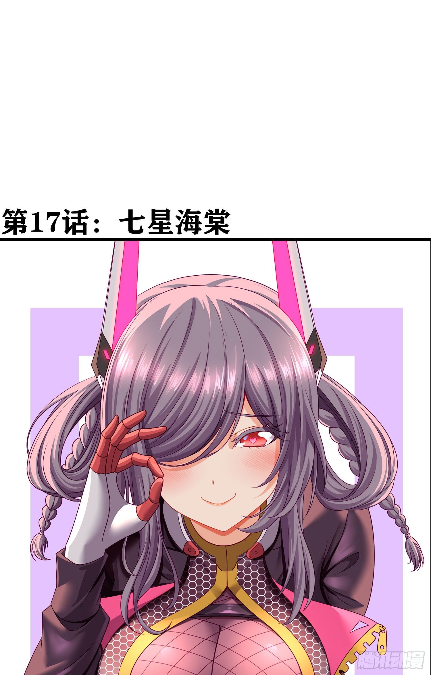 七星海棠1