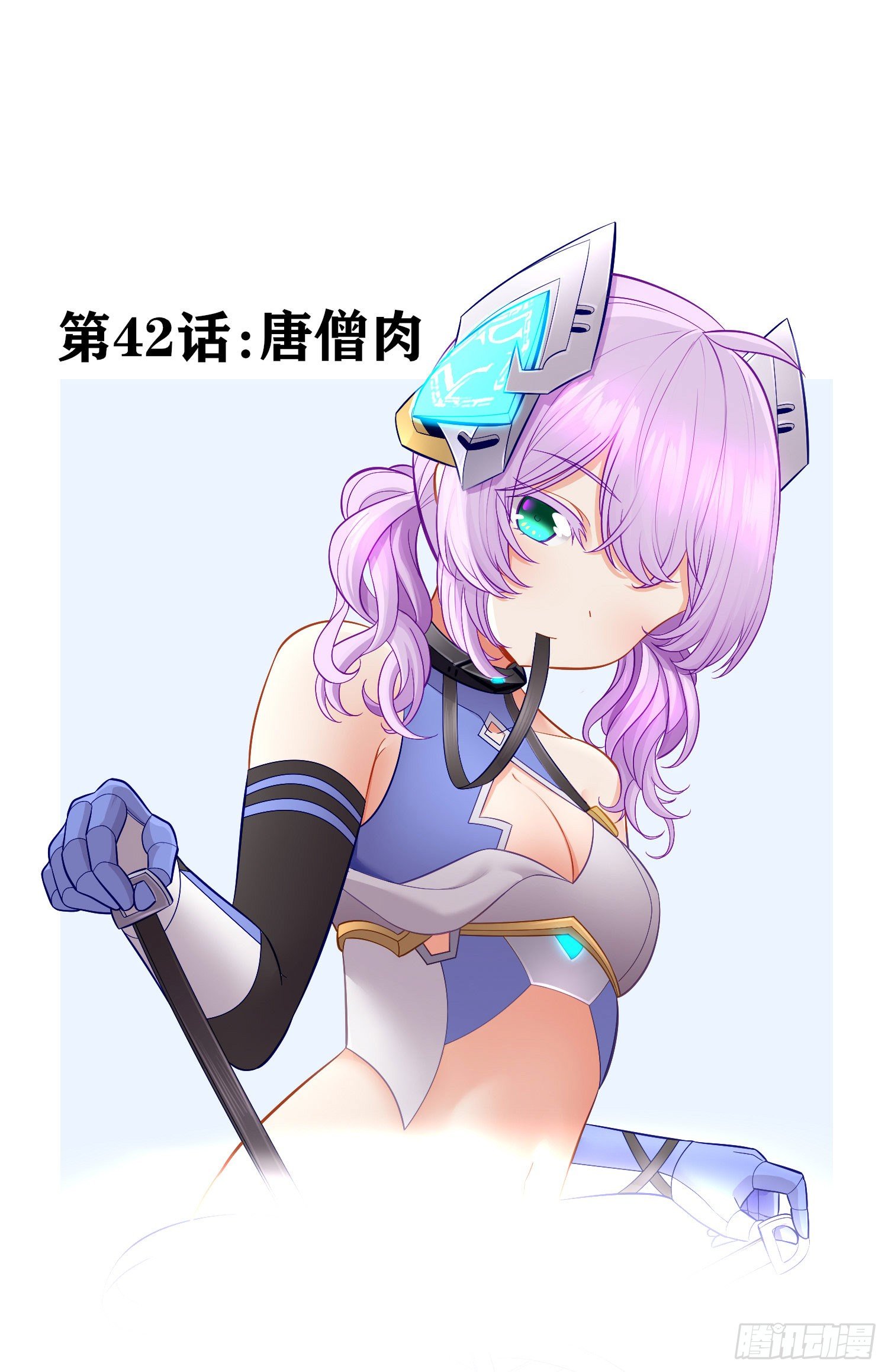 唐僧肉1