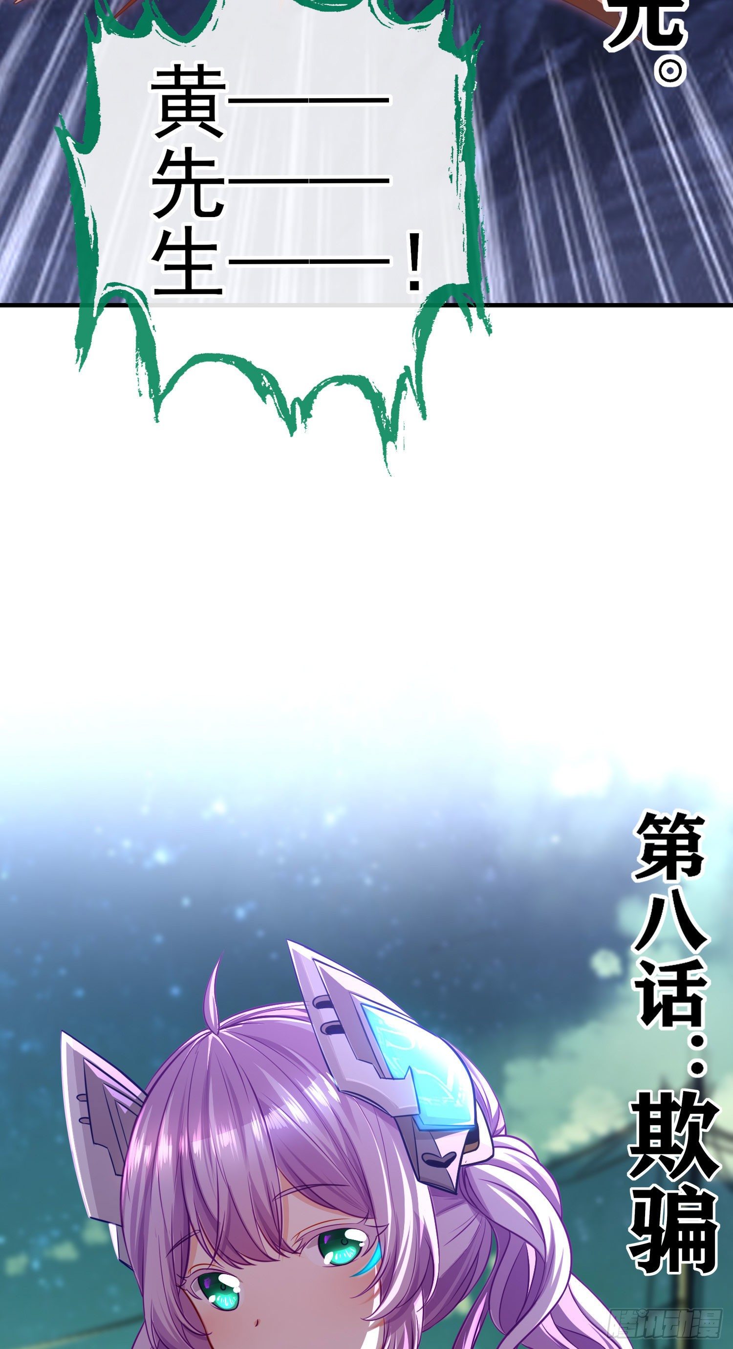 欺骗22