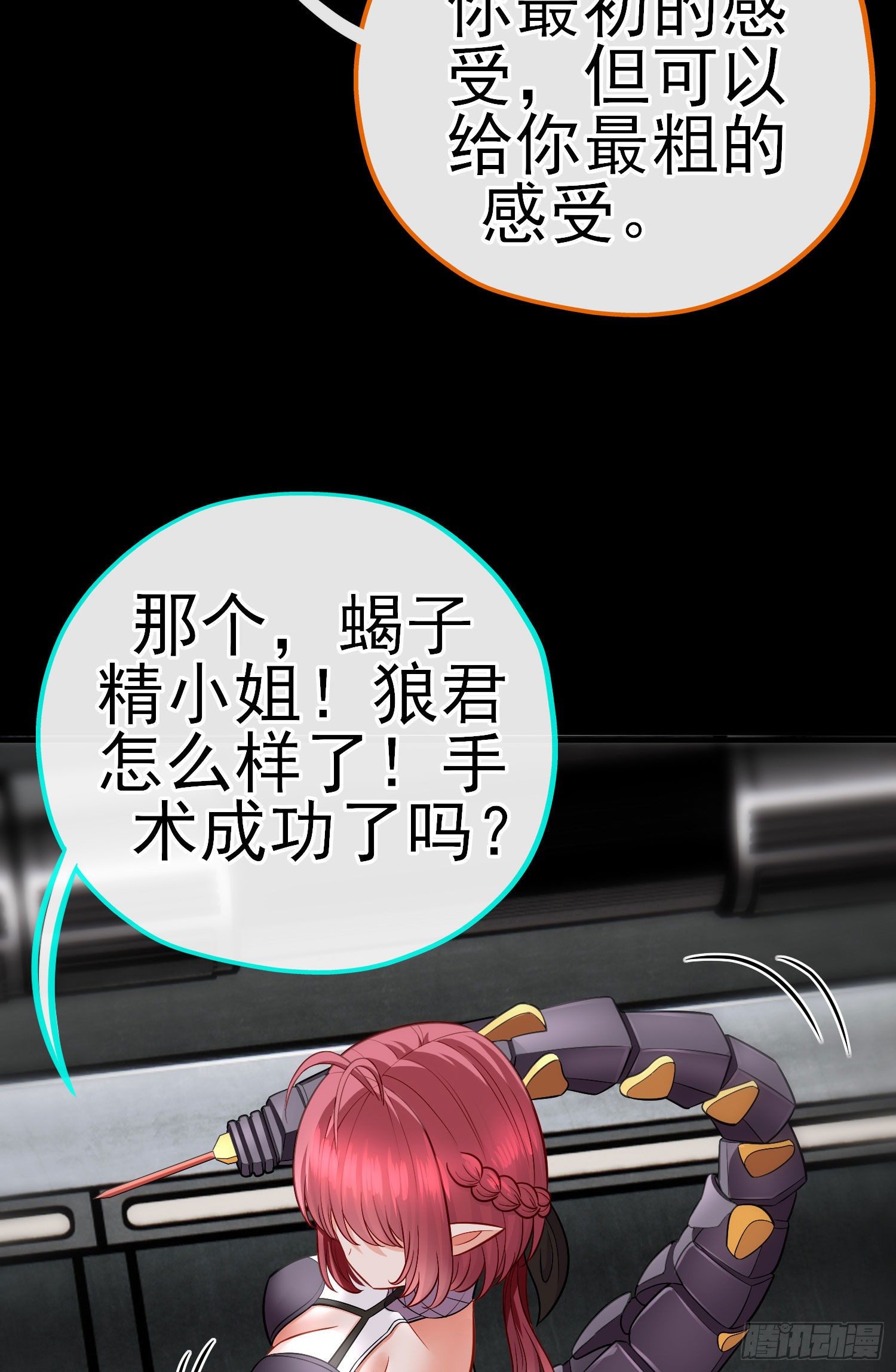 毒蝎美人61