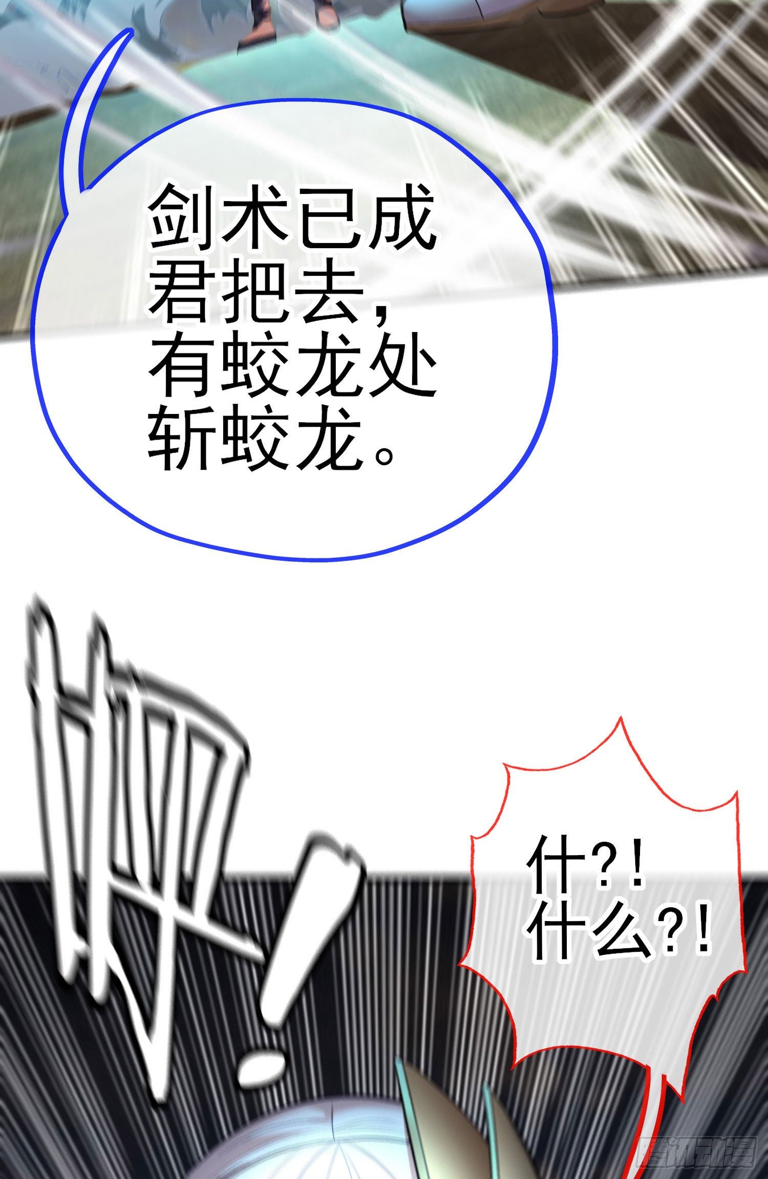 狗咬吕洞宾32