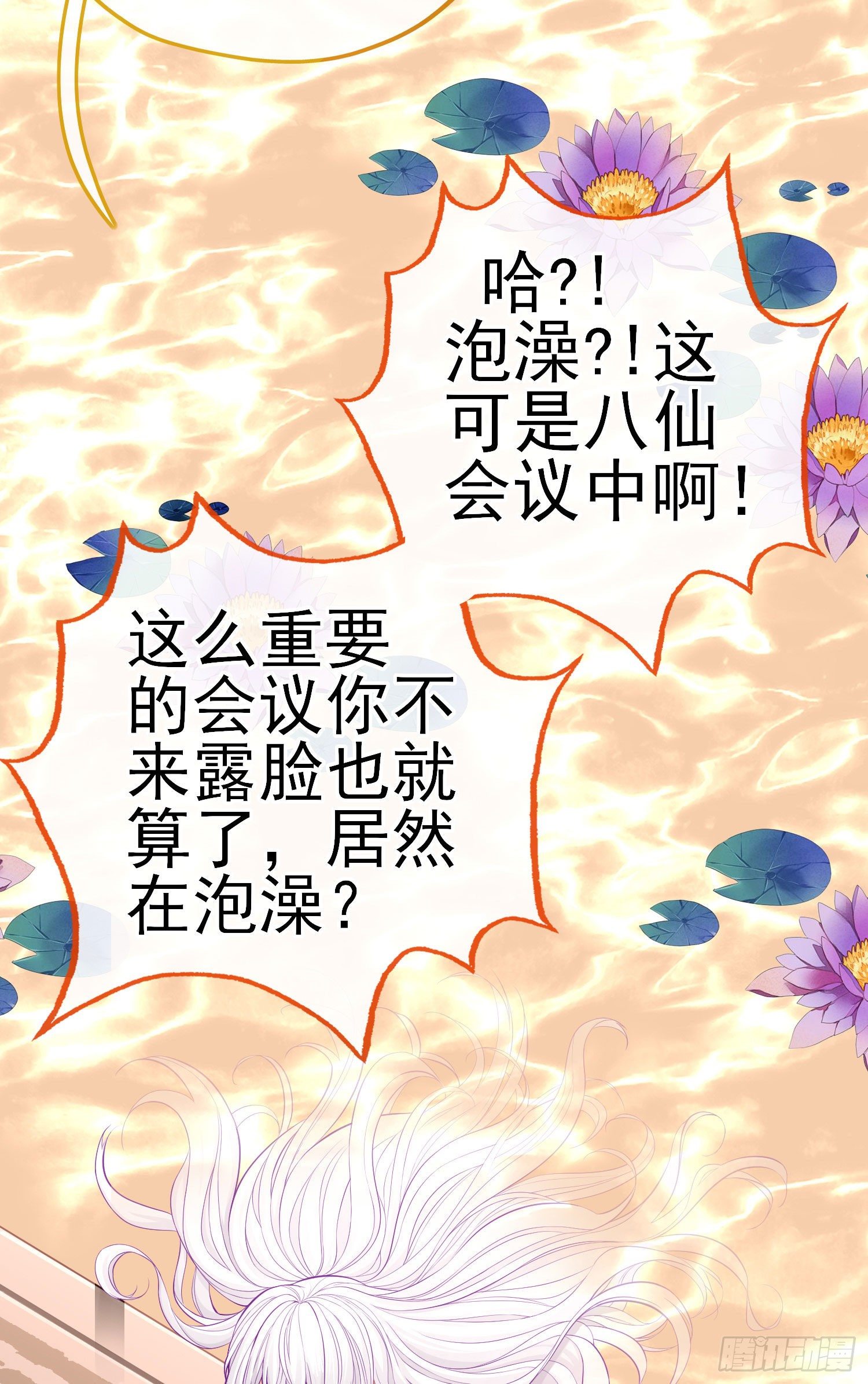 八仙会议61