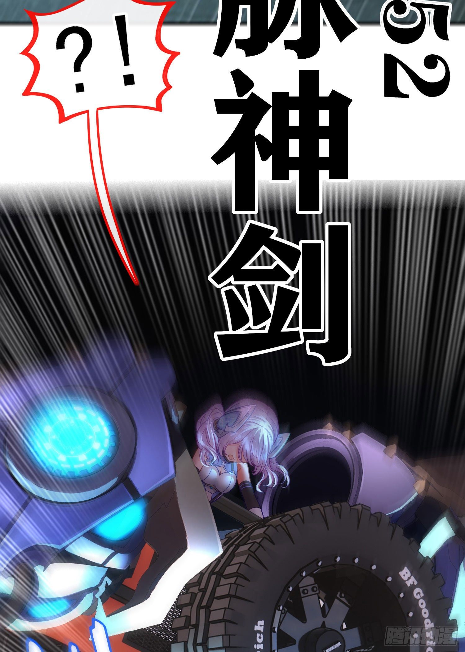 急速追杀38