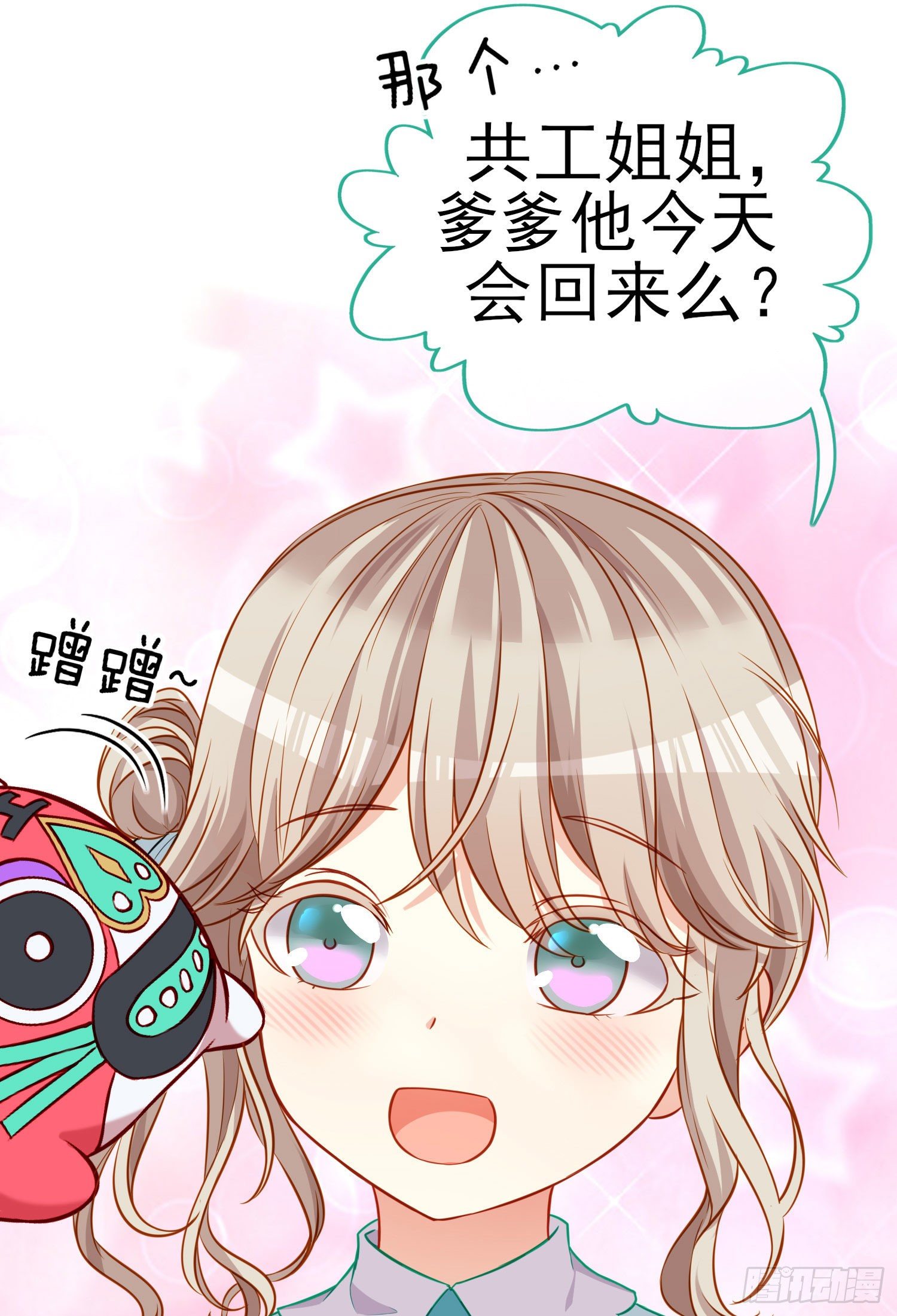 你是人么？6