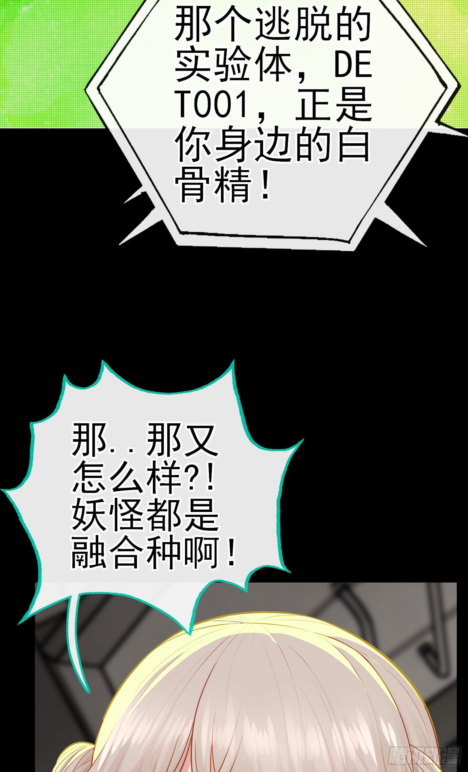 白骨精19