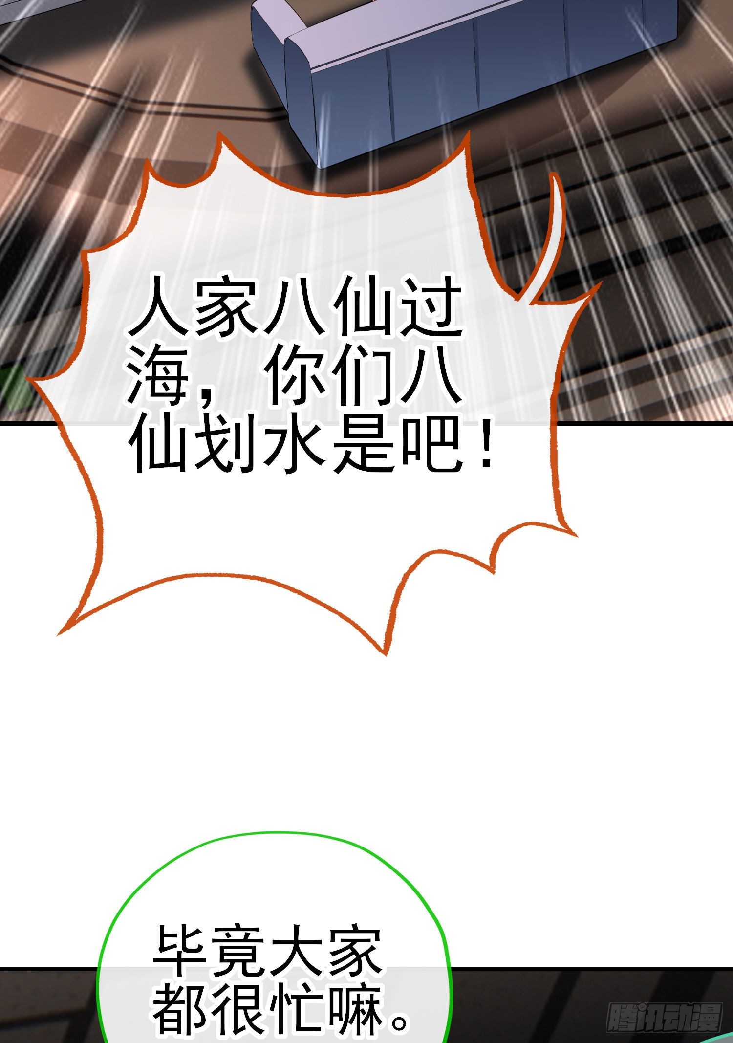 八仙会议69