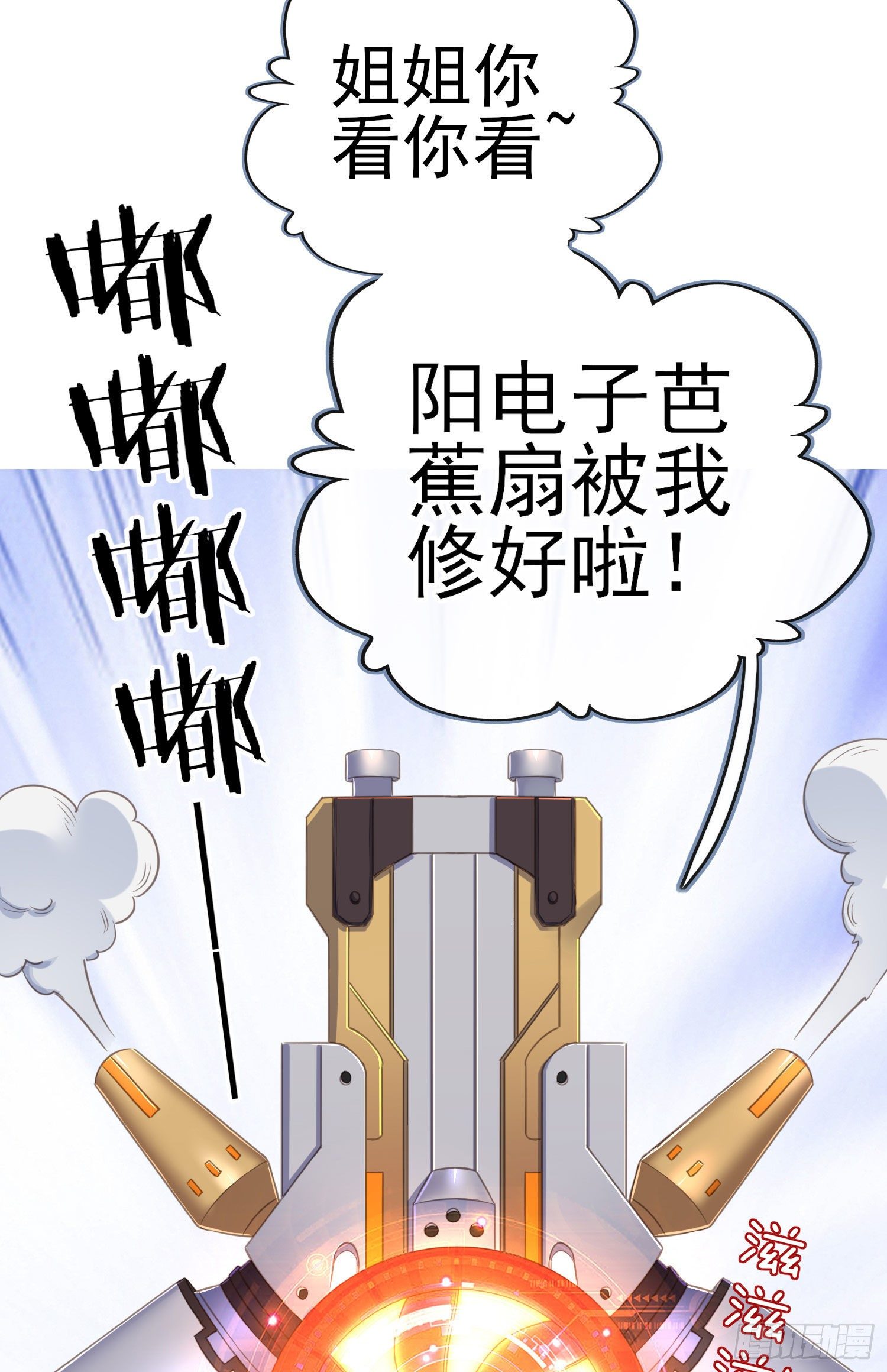 黄袍怪30