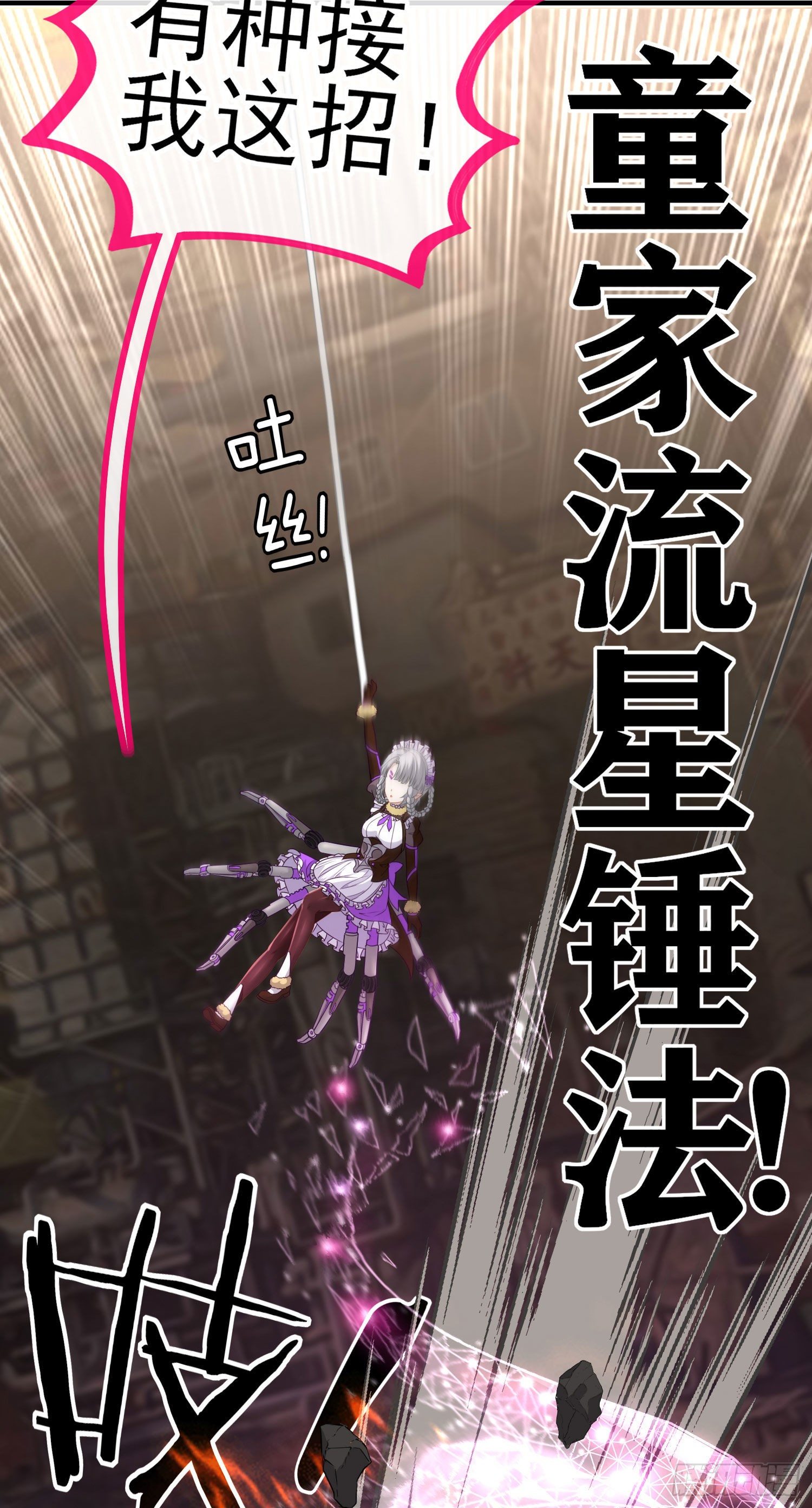混战43