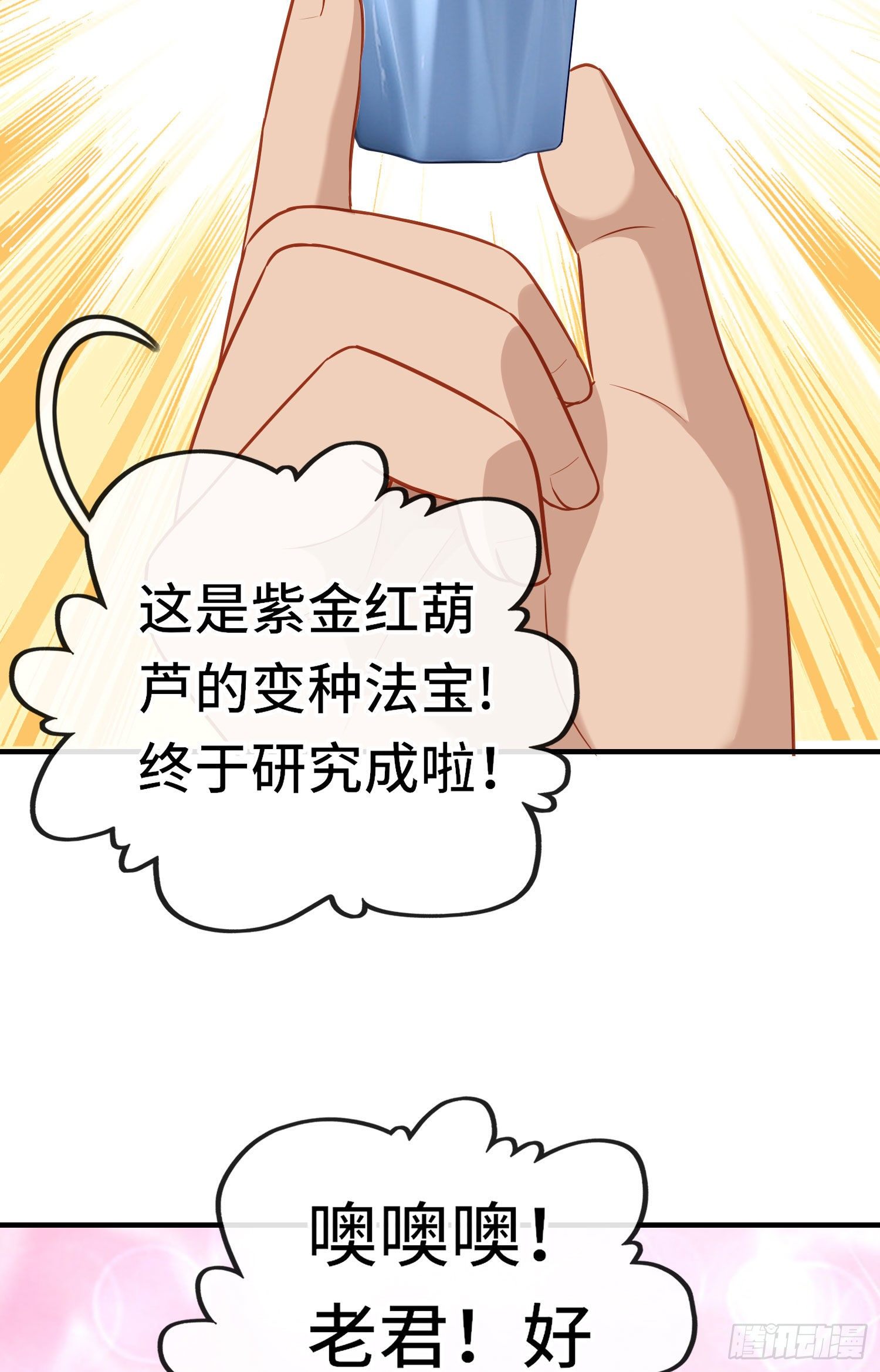 老君22