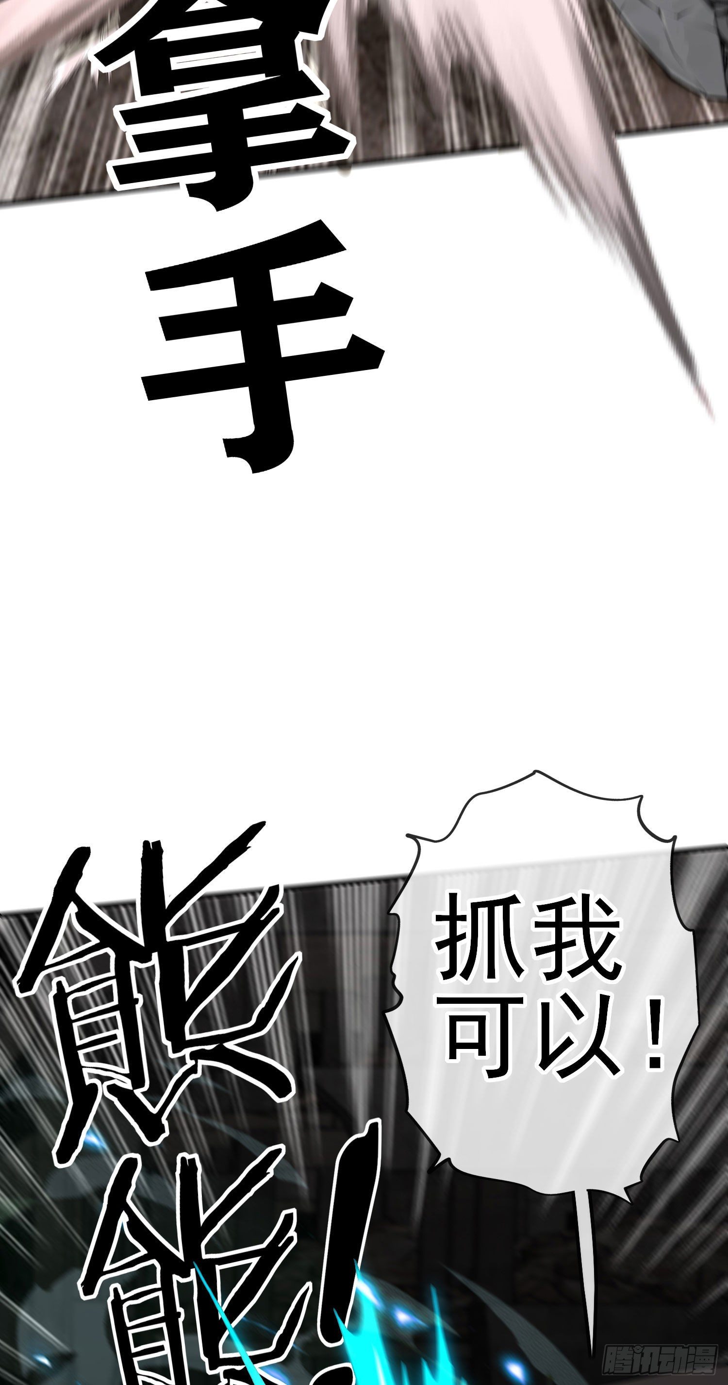 群妖聚首32