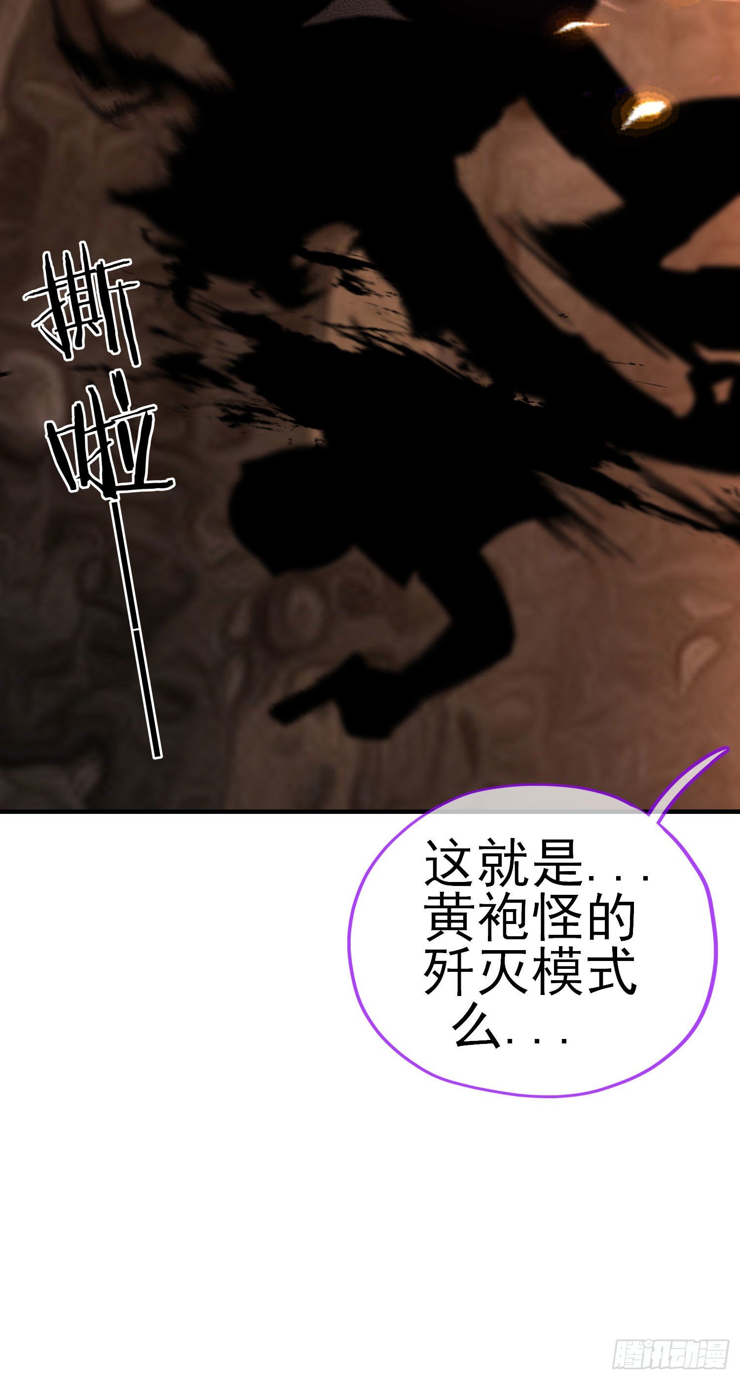 歼灭模式36