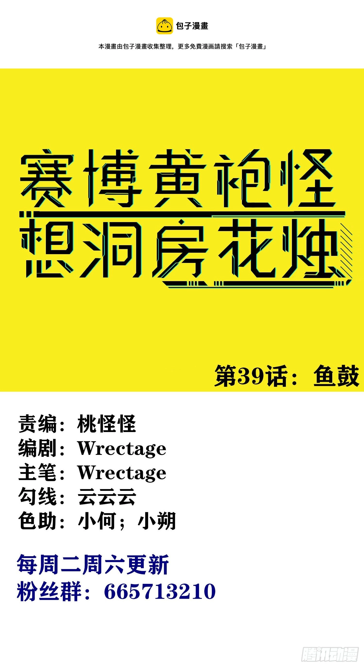 鱼鼓0