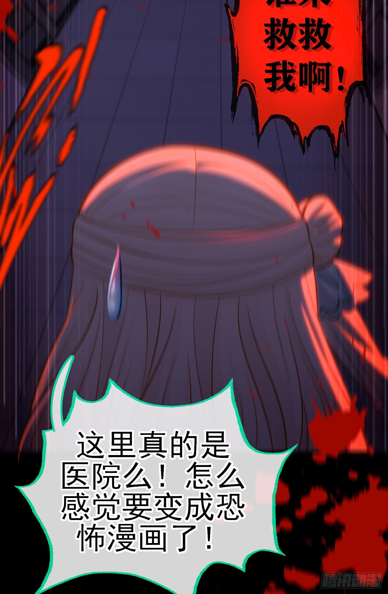 毒蝎美人17
