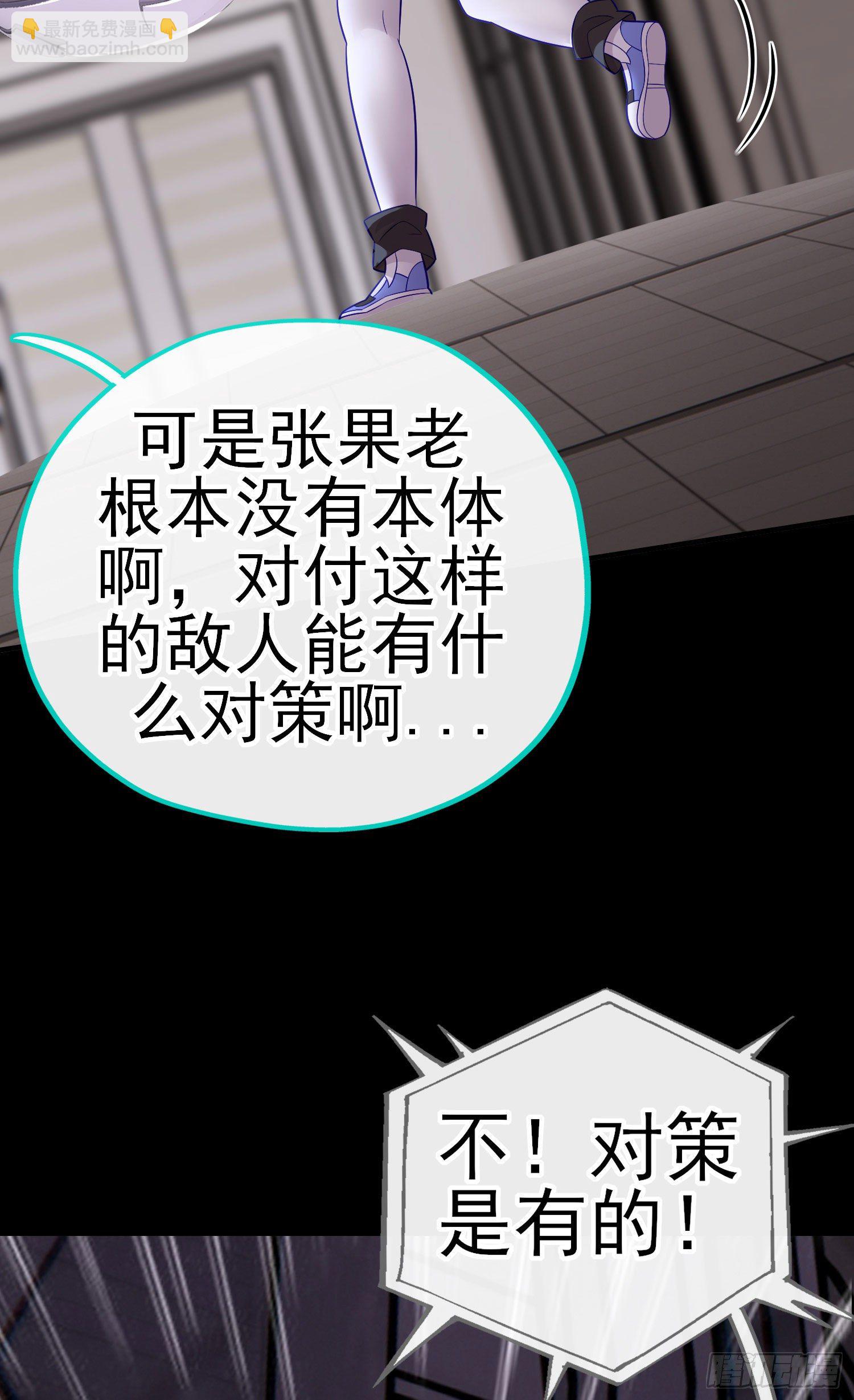 张果老的弱点31