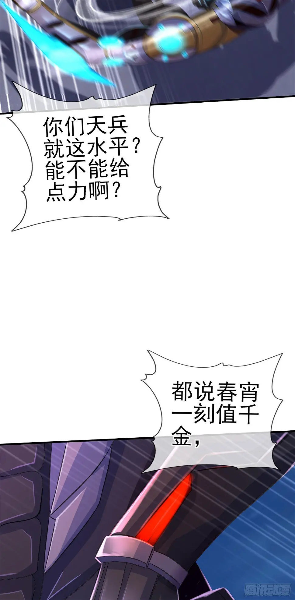 卡了一下29