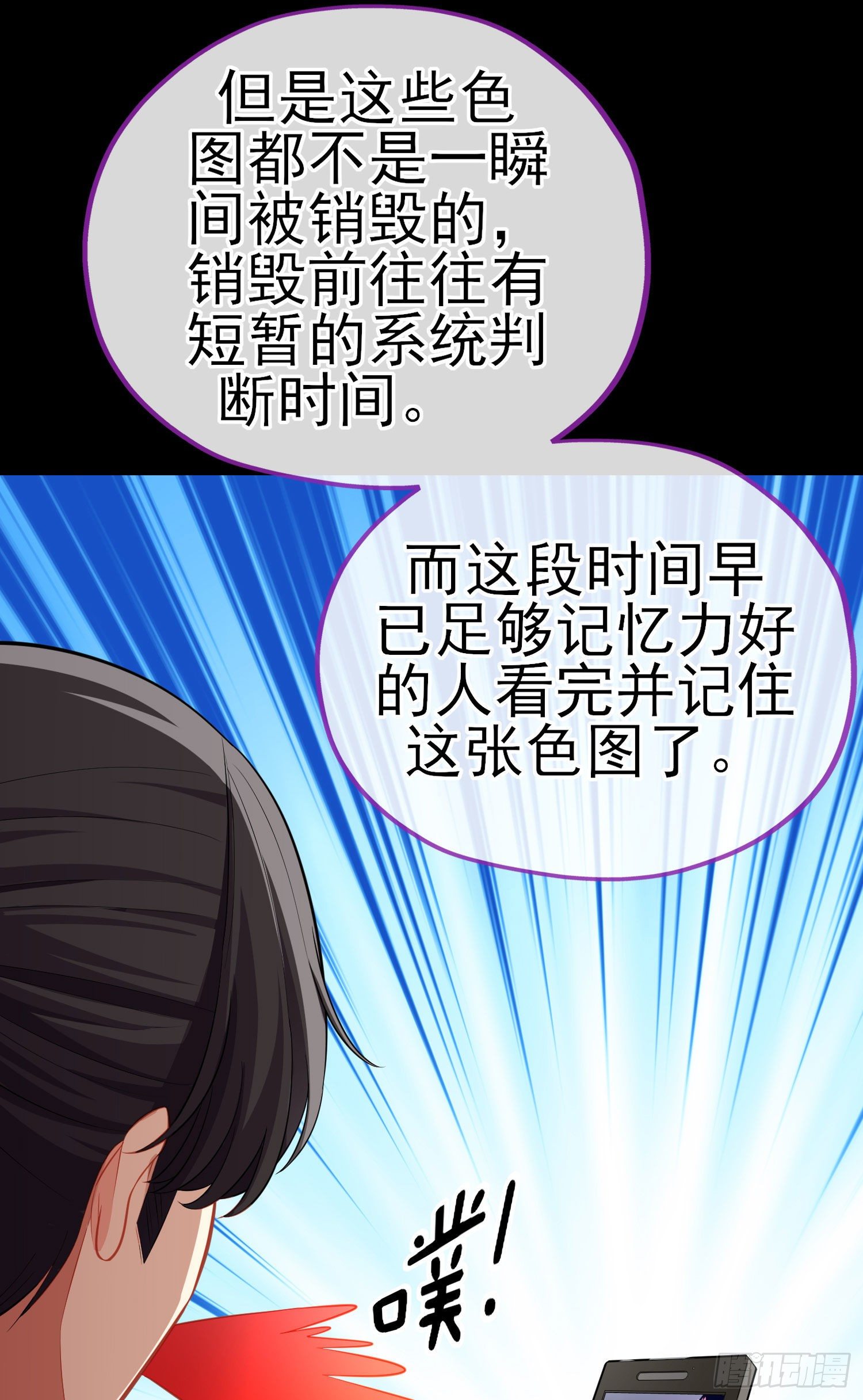 有种和我赌么？48