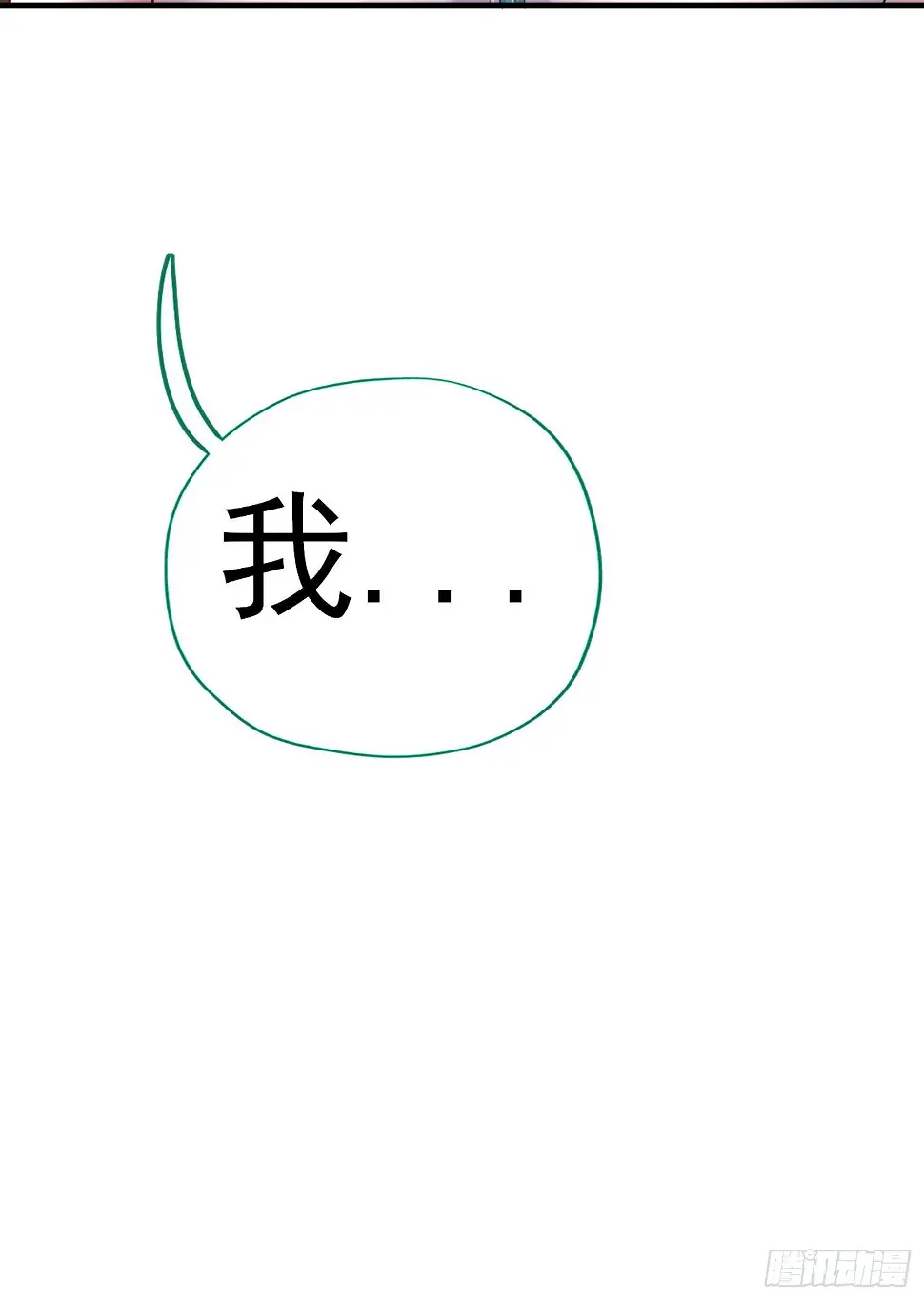 你是人么？61