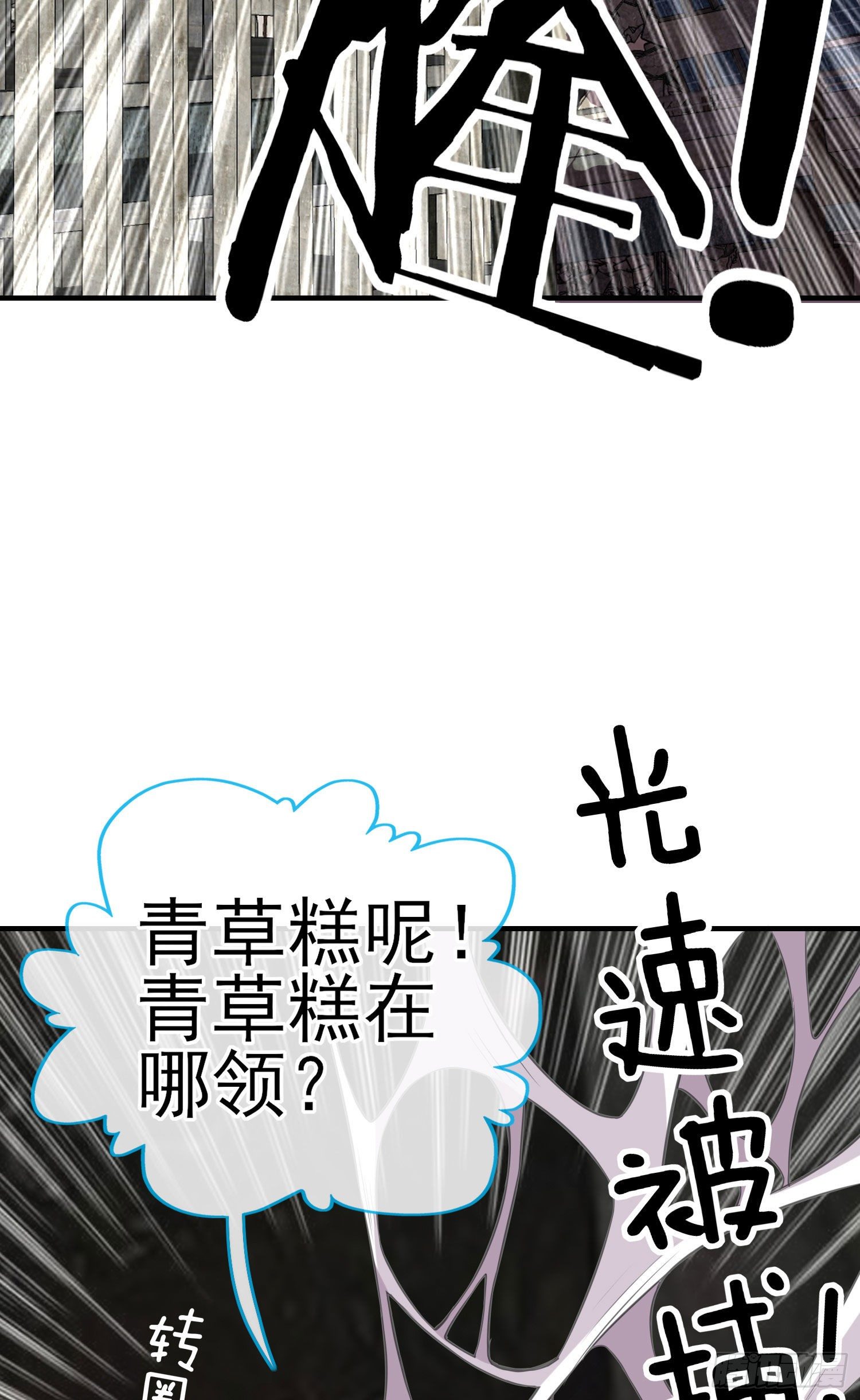 天罗地网70