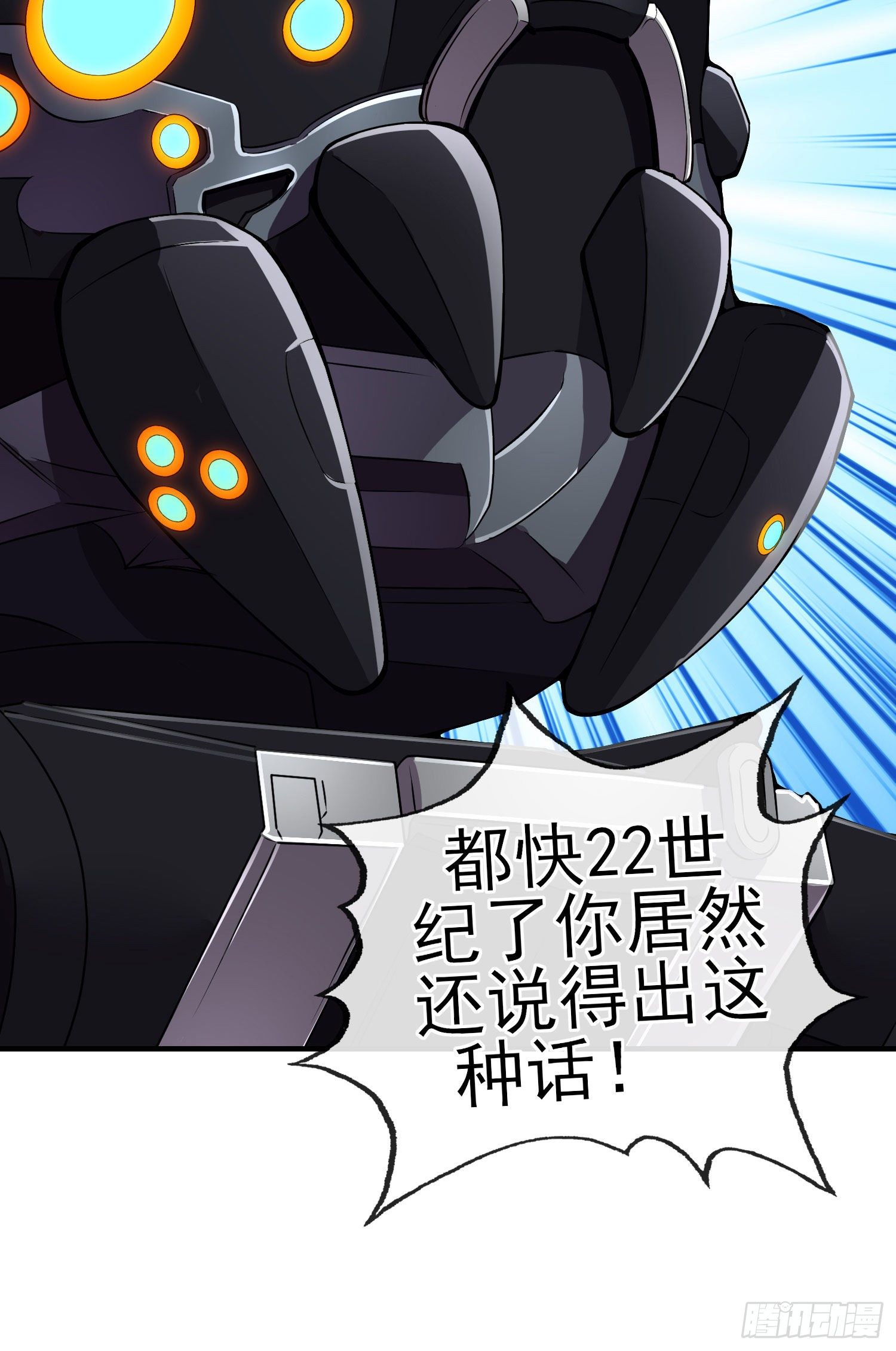 百目魔君39