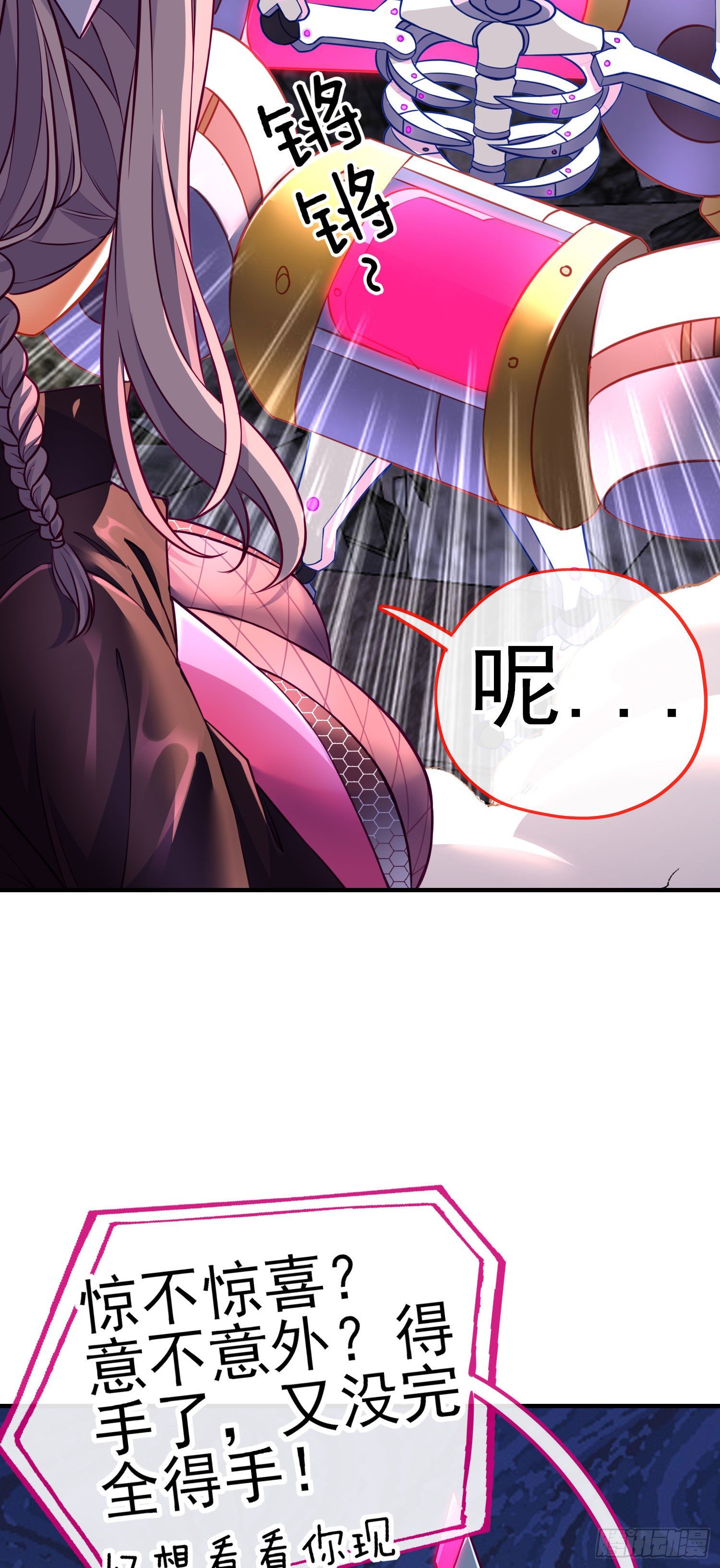 致命的弱点37