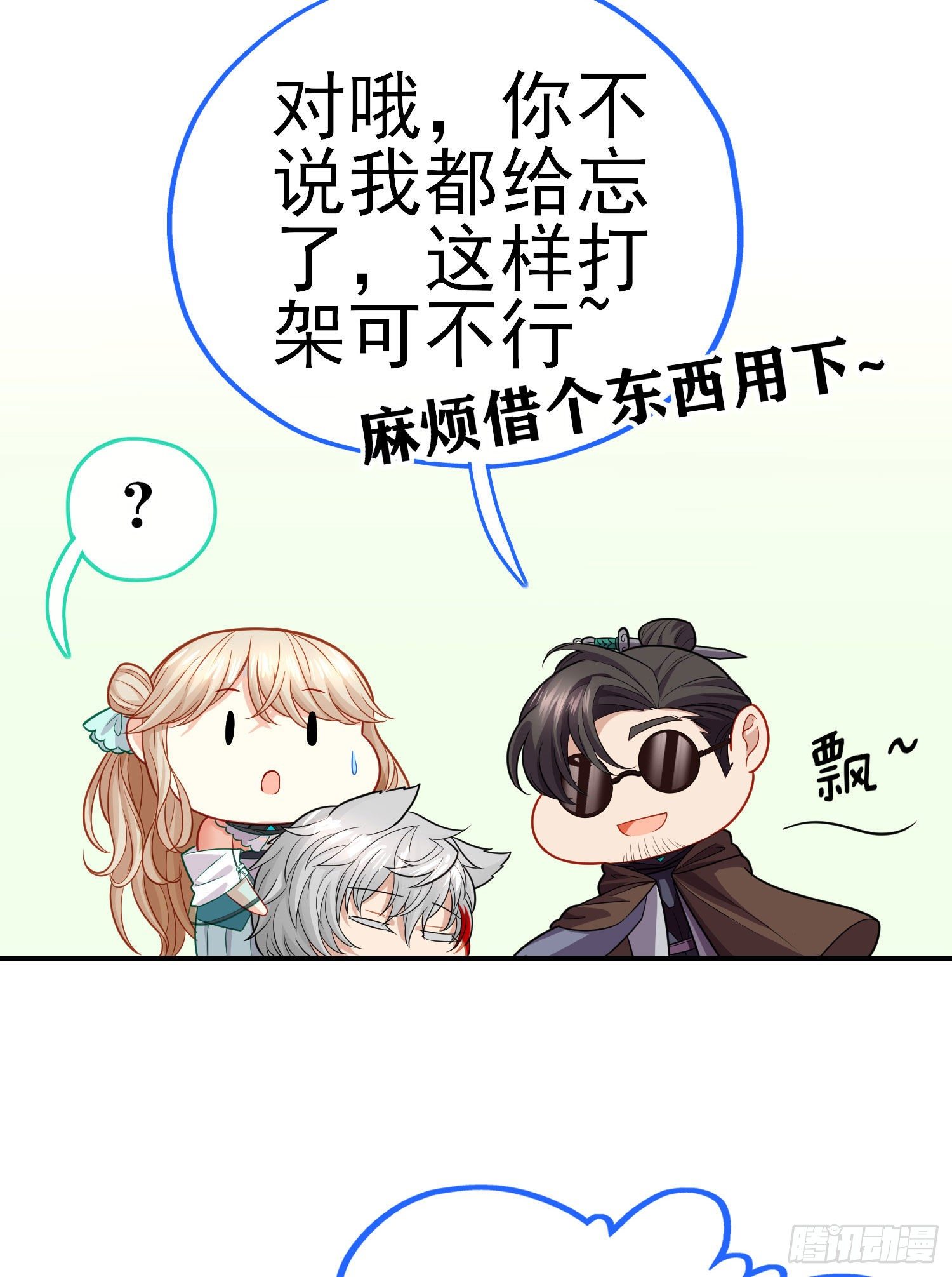 狗咬吕洞宾5