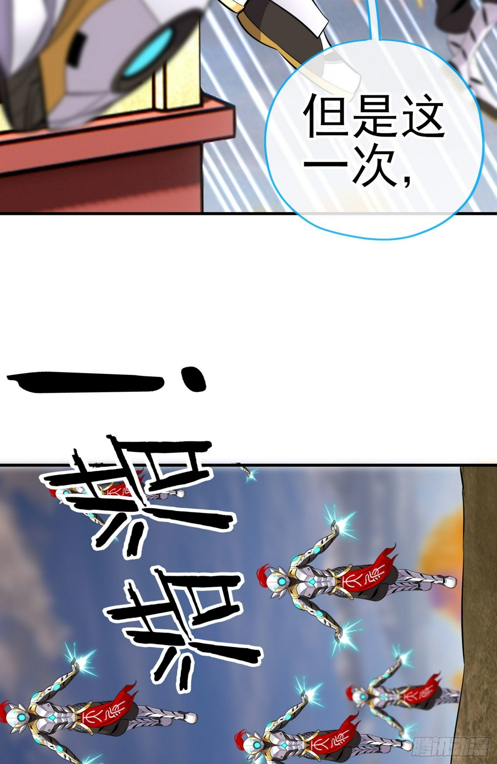 镇妖塔8