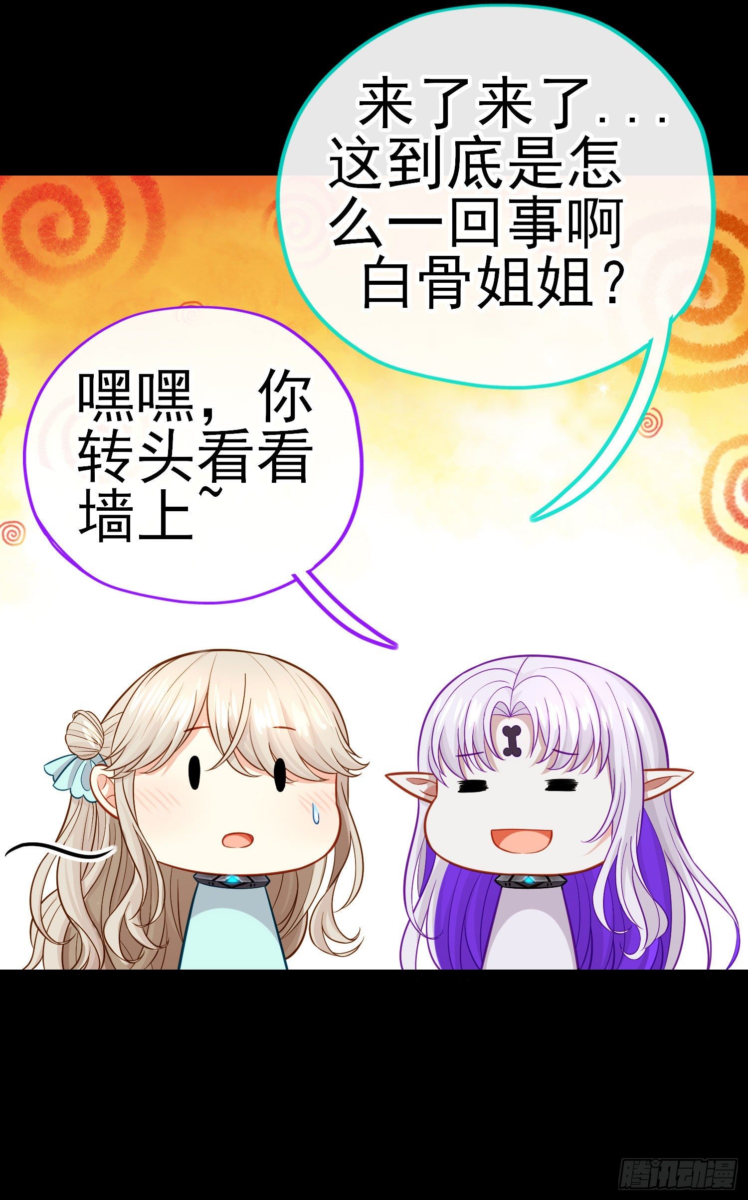 张果老44