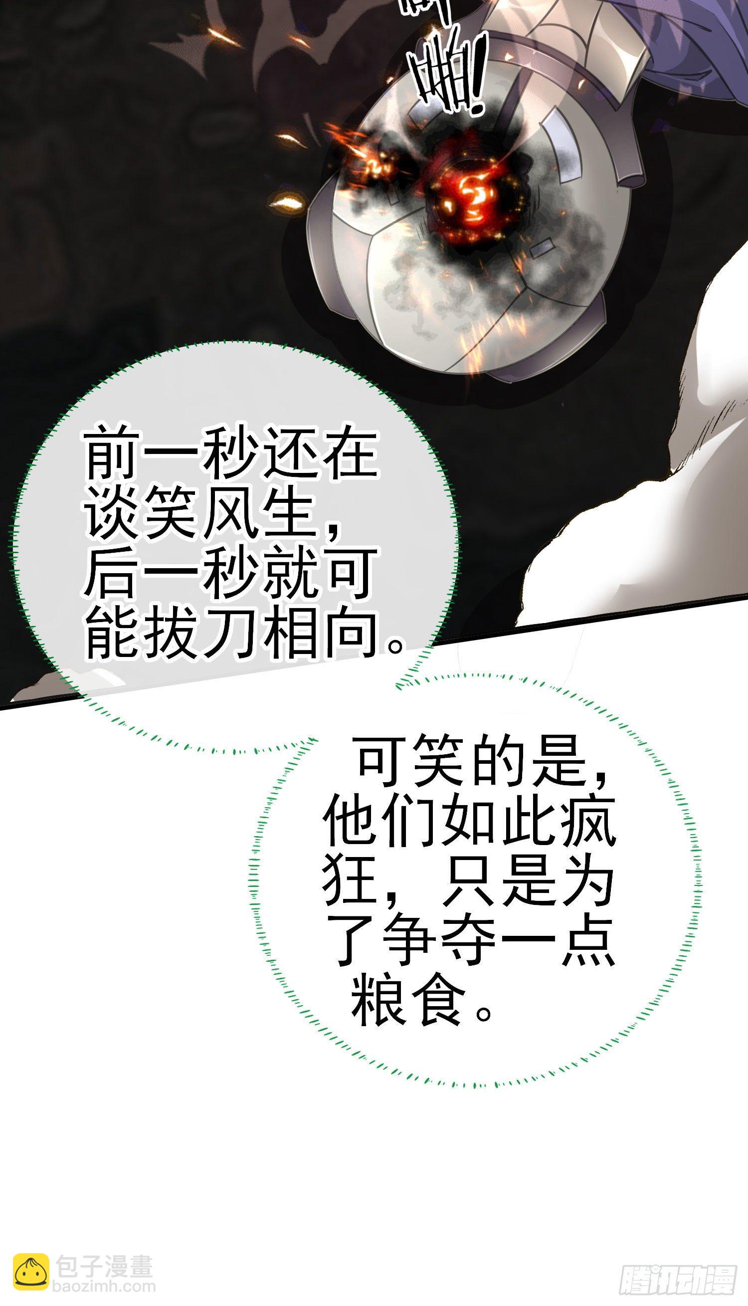 混战58