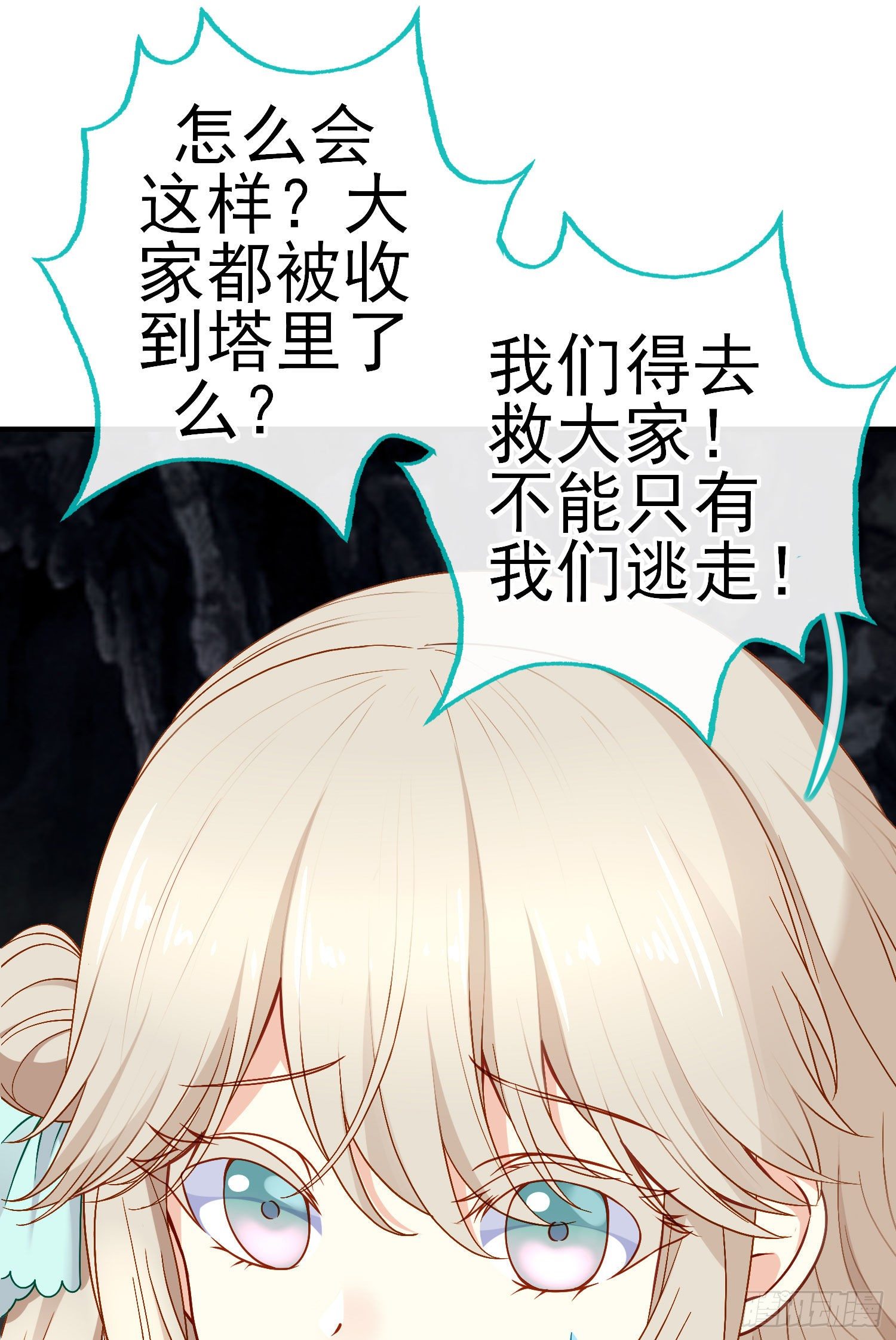 相信，并等待25