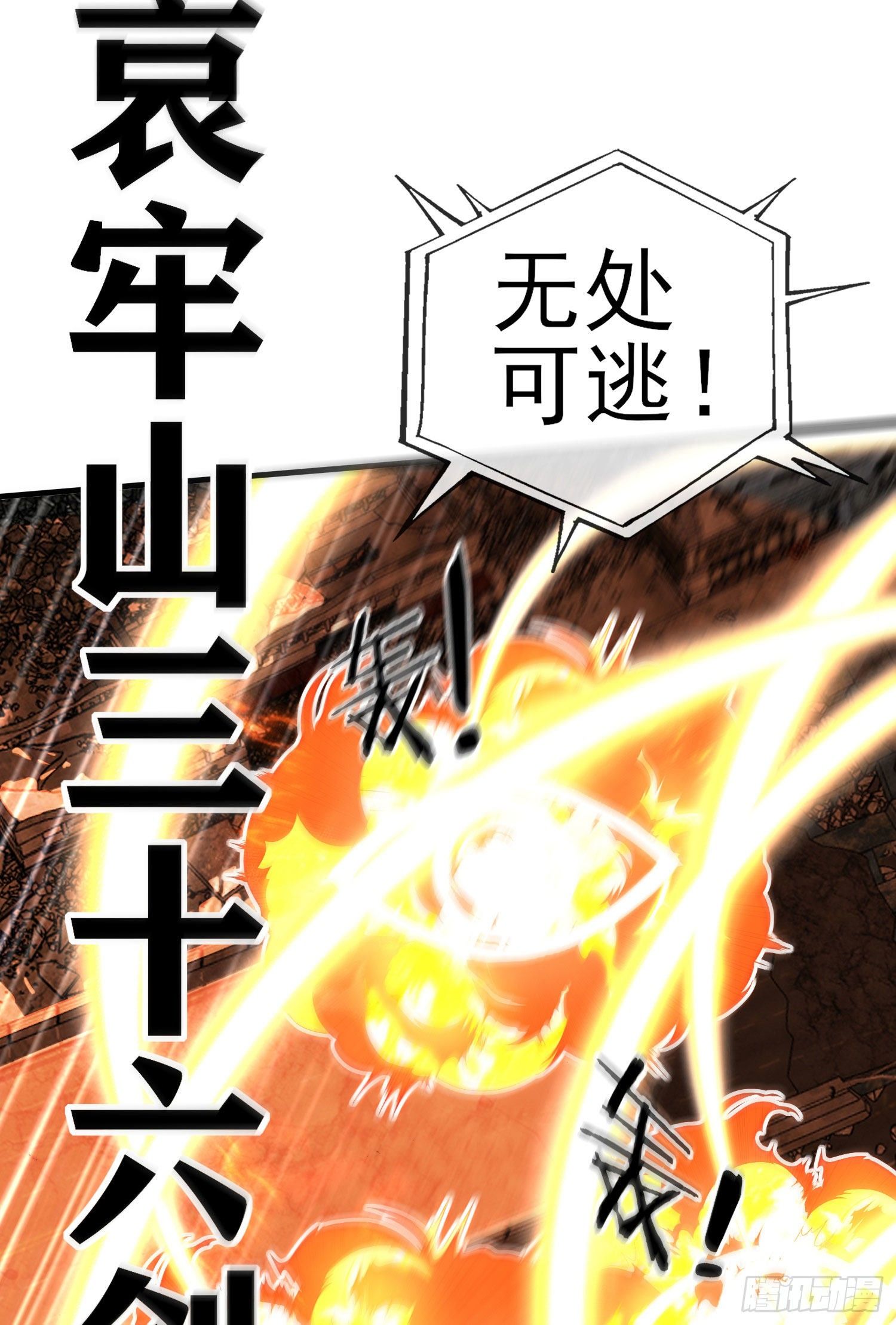 百目魔君65
