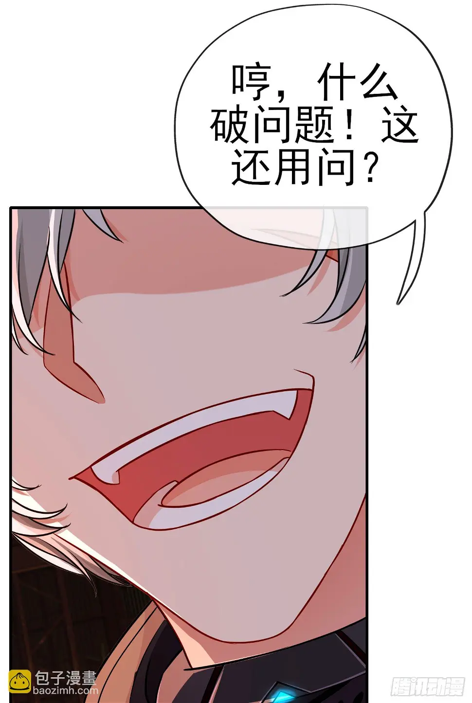 你是人么？62