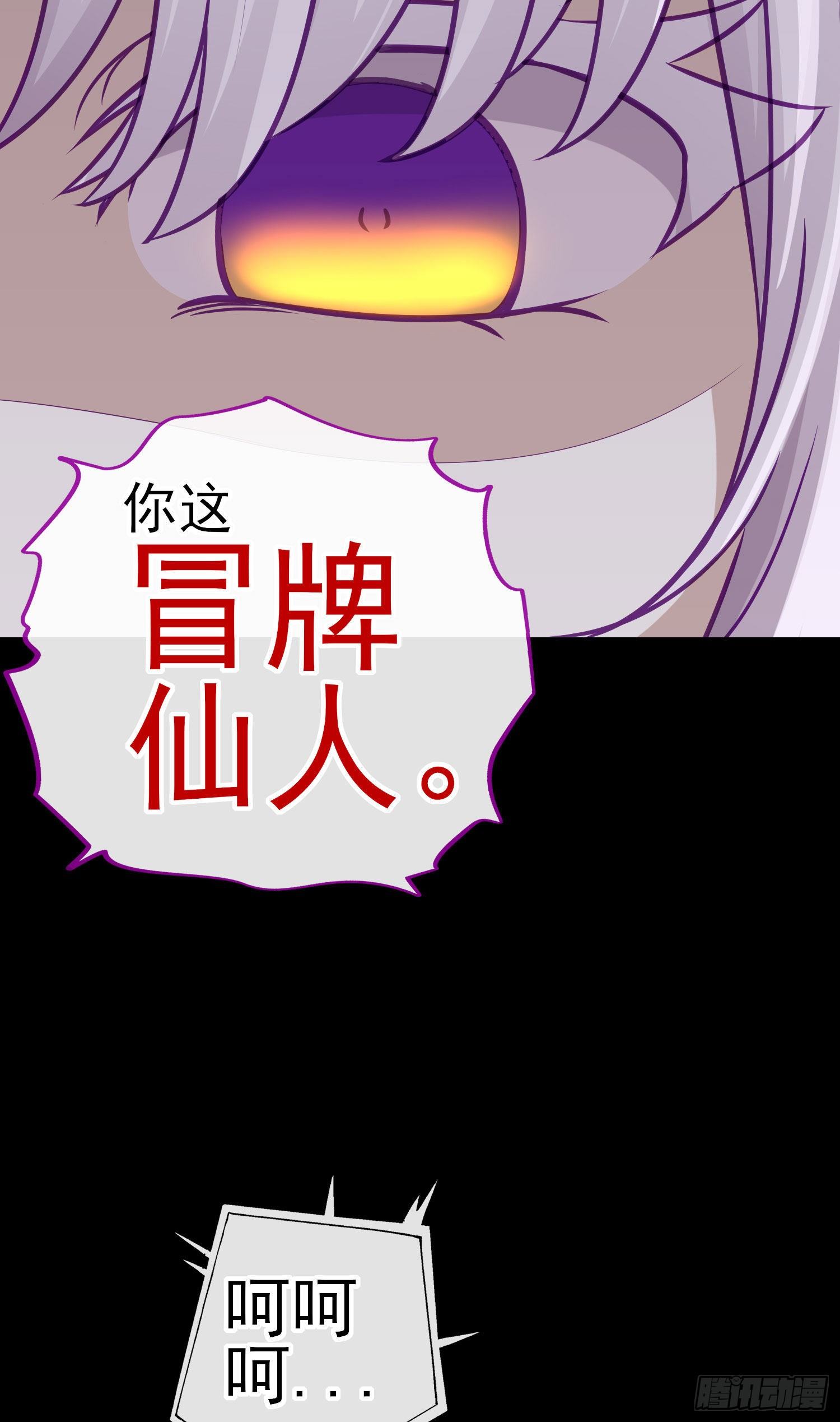 有种和我赌么？63