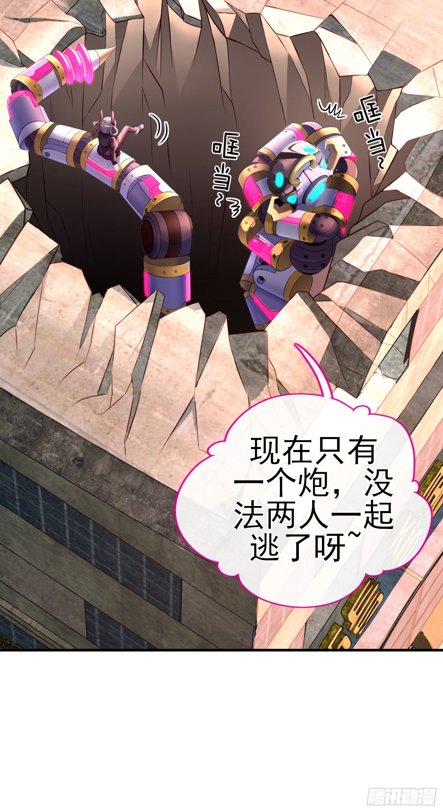 我投降！63
