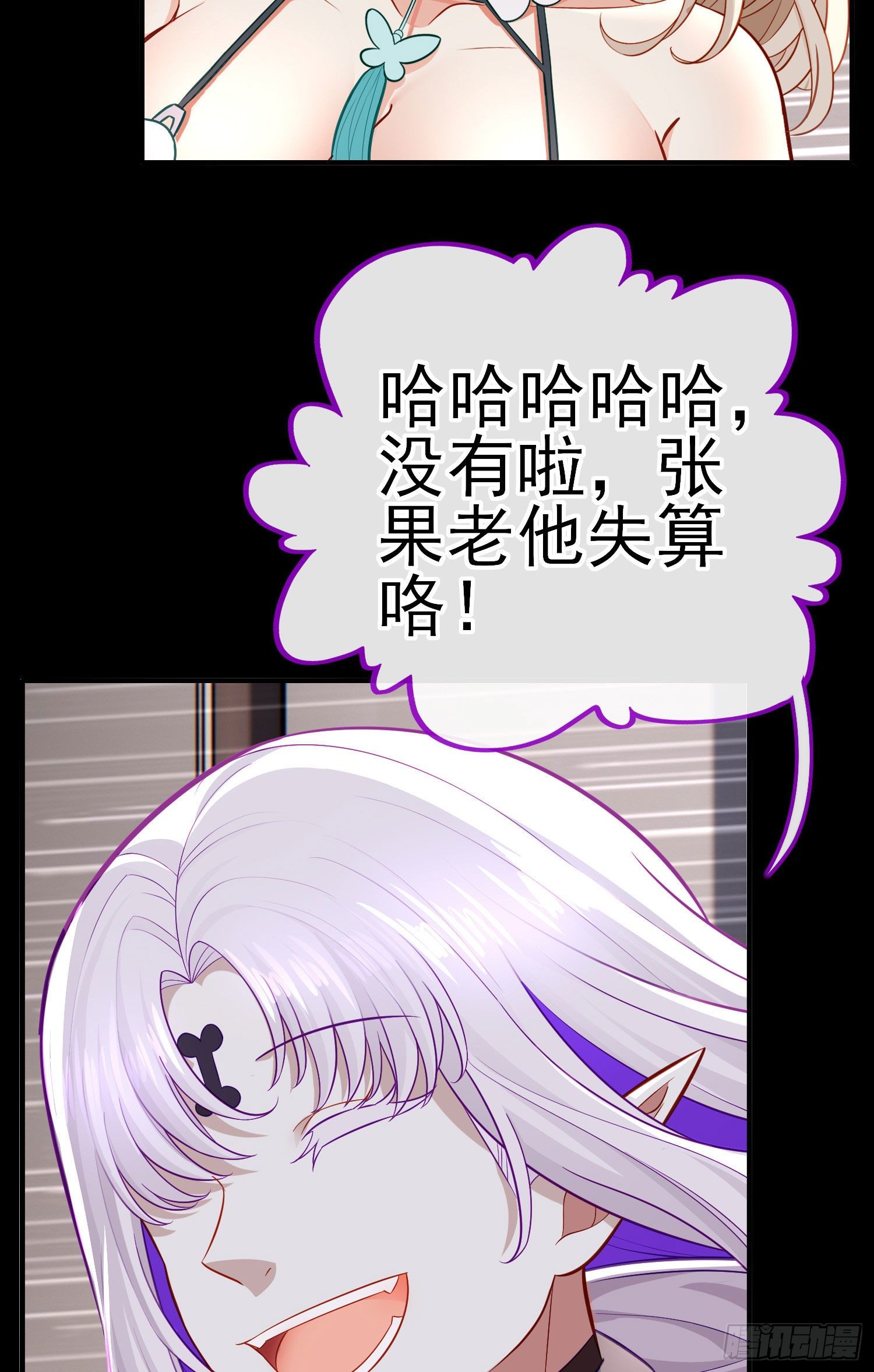 张果老的弱点5