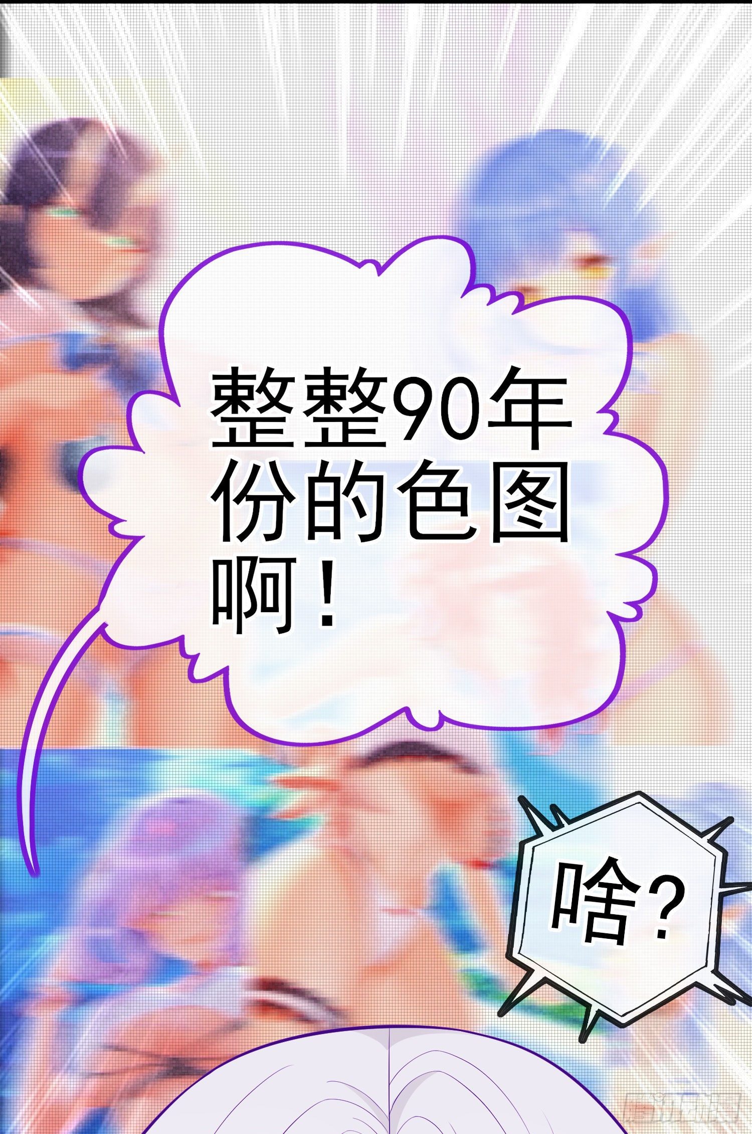 有种和我赌么？42