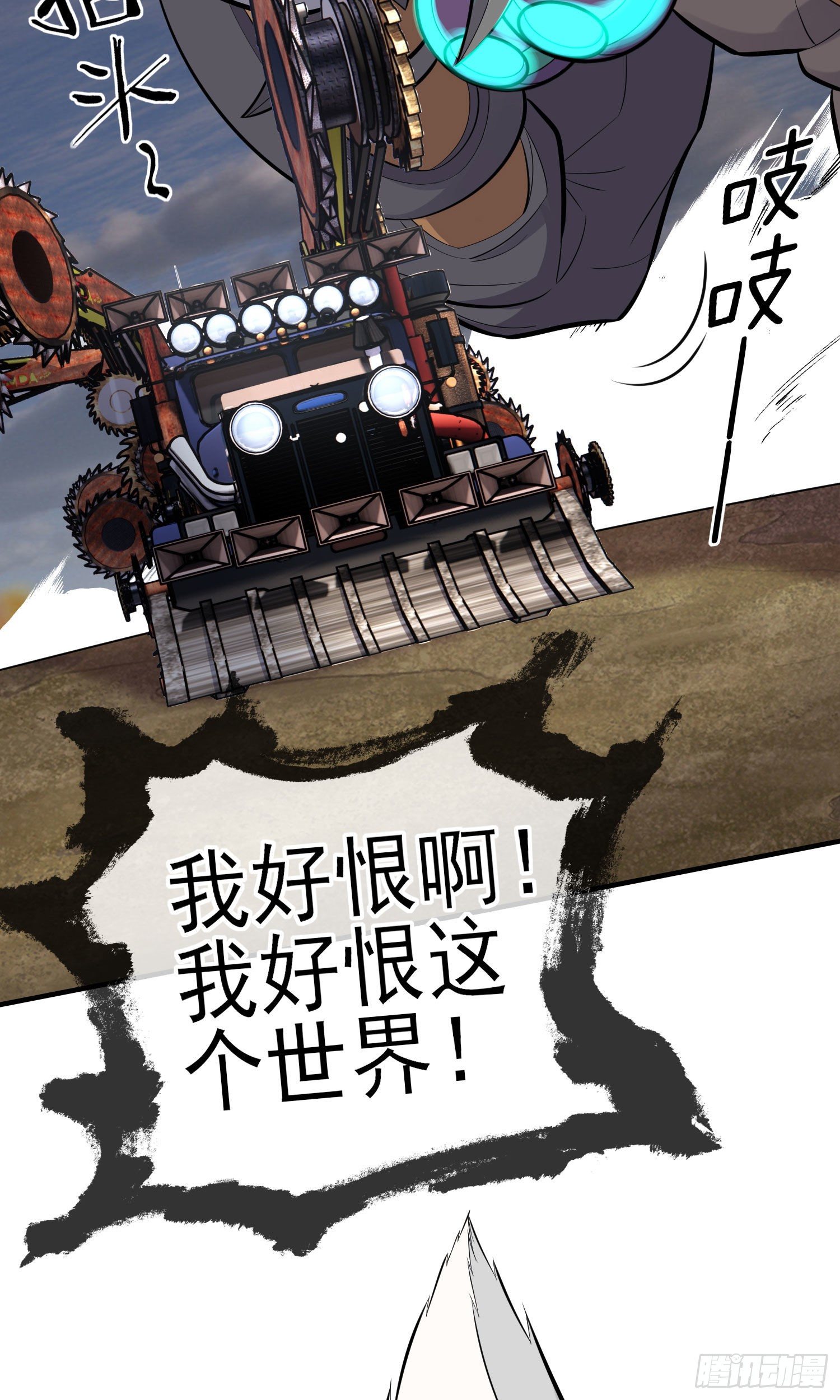 毁灭世界的理由35