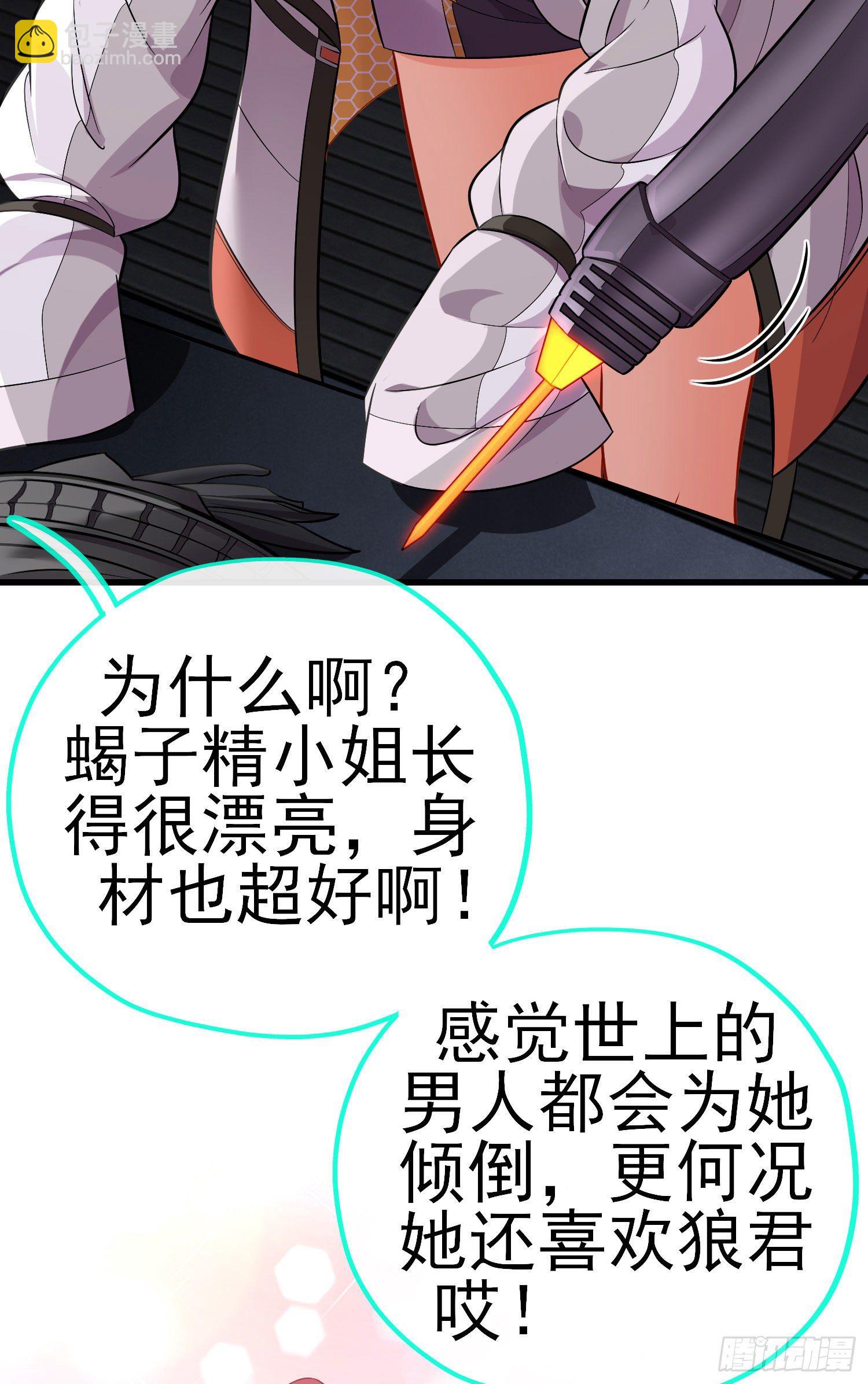 毒蝎美人54