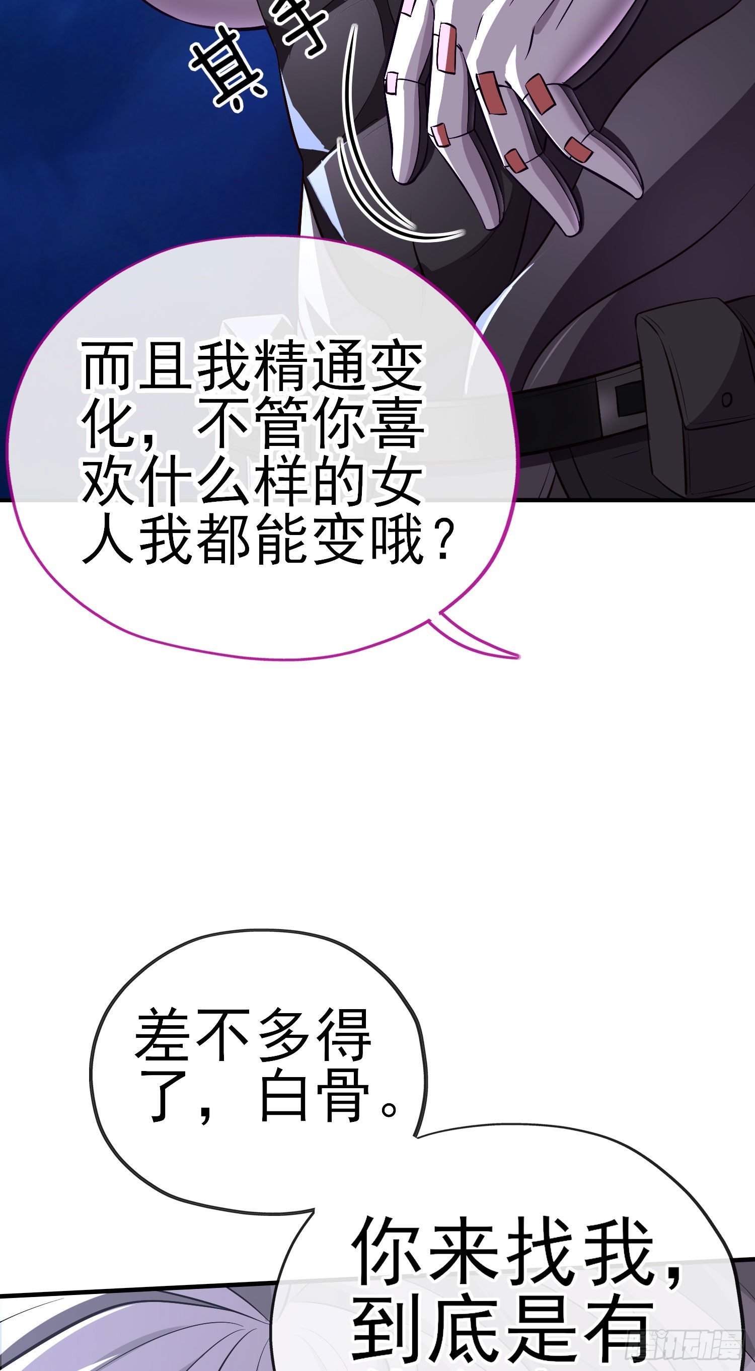 欺骗36